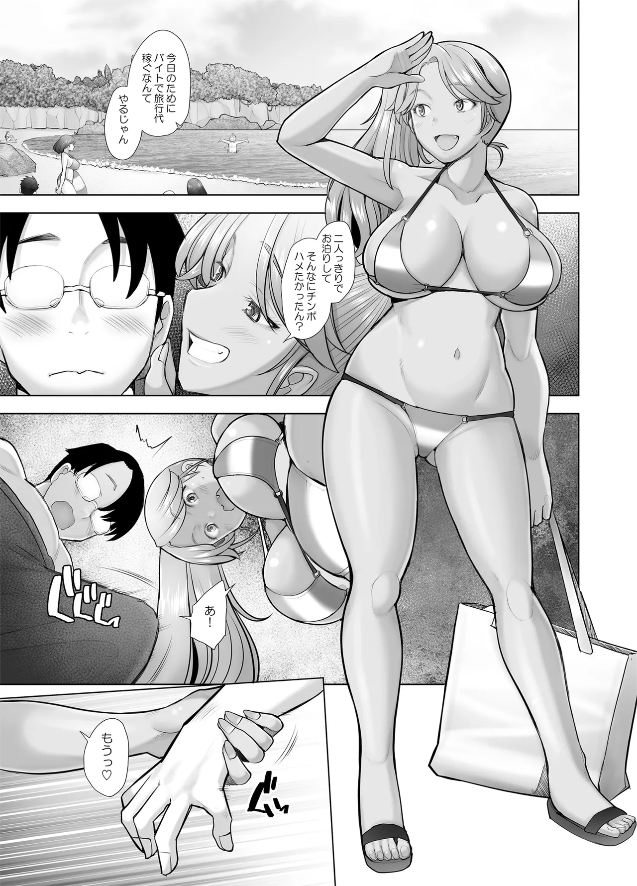 [琥珀亭] 優しいチ〇ポに恋するギャル4 画像番号 7