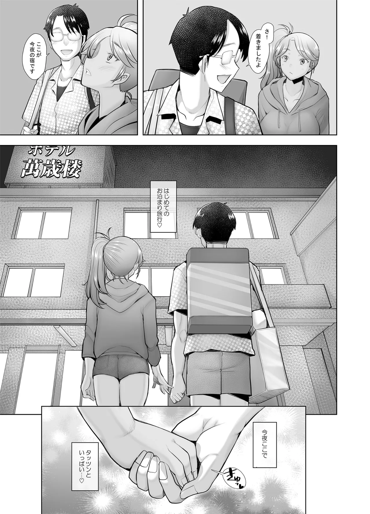 [琥珀亭] 優しいチ〇ポに恋するギャル4 画像番号 27