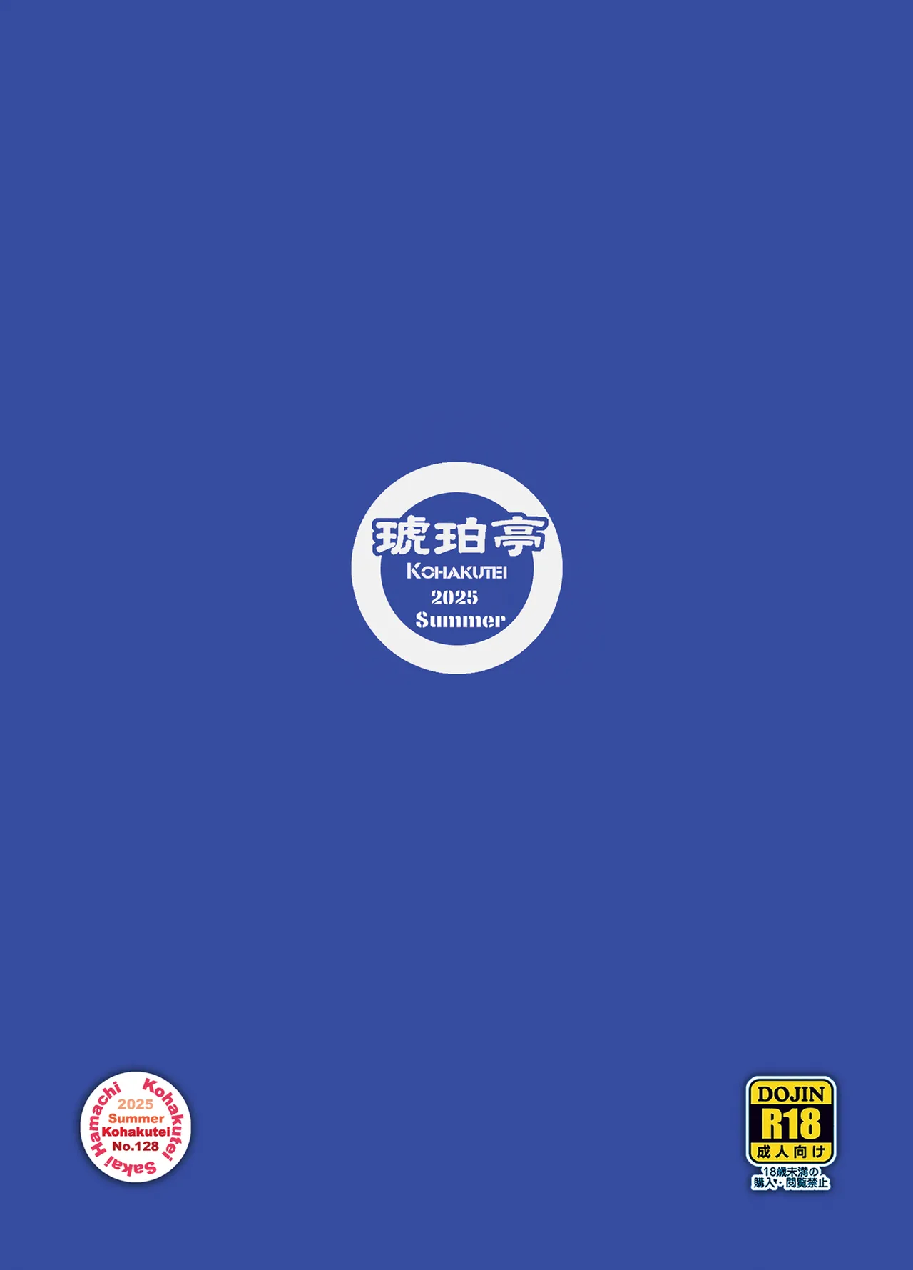 [琥珀亭] 優しいチ〇ポに恋するギャル4 画像番号 32