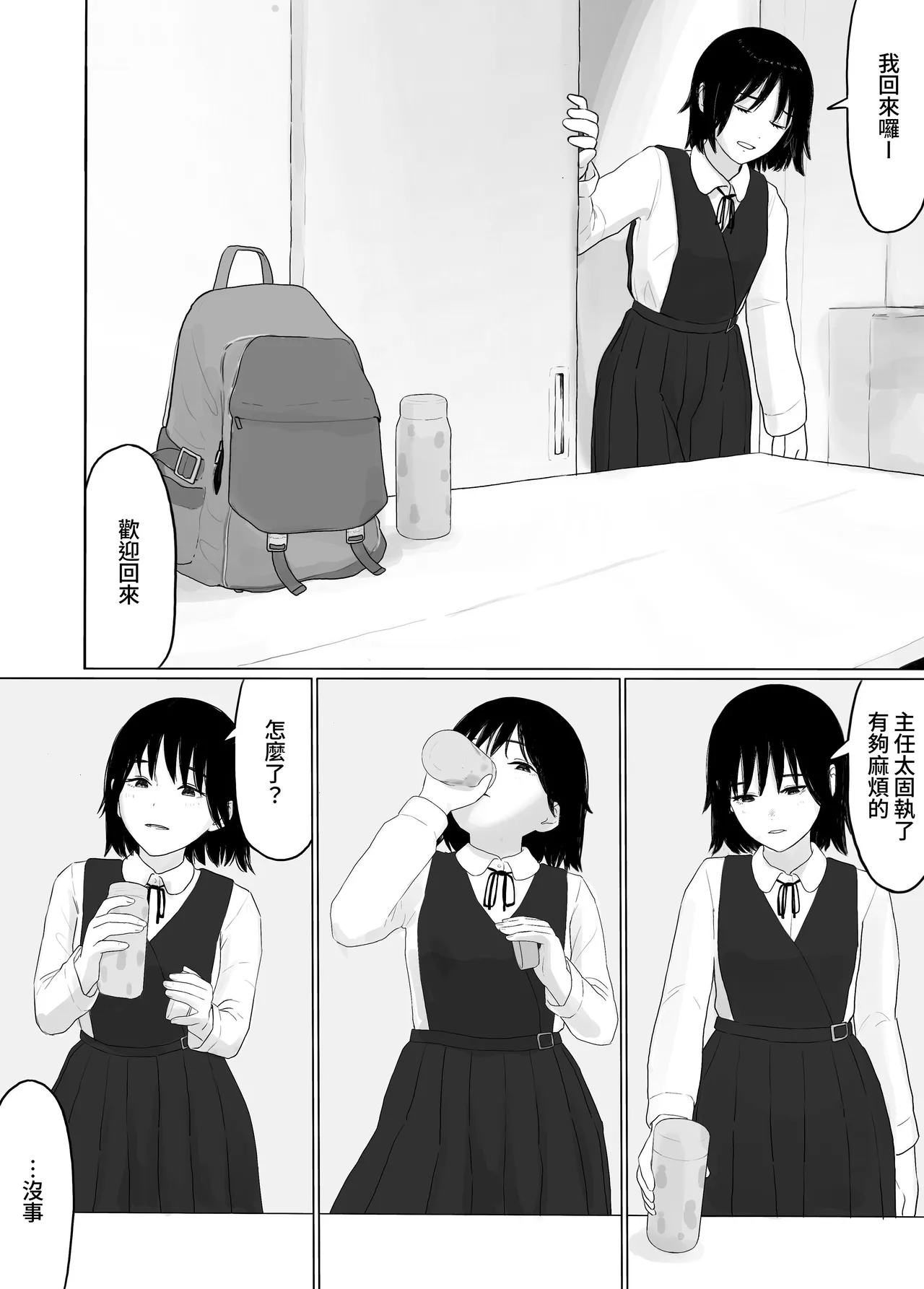 [Togetoge Musume] ki ni naru ano musume ni" kusuri" wo noma seru [Chinese] [出居眾] image number 4