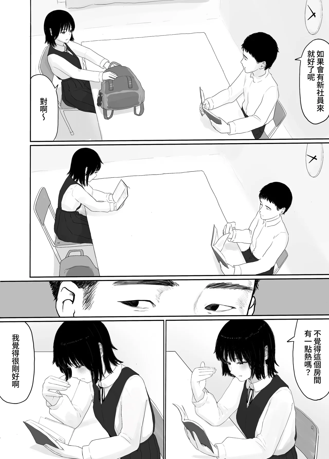 [Togetoge Musume] ki ni naru ano musume ni" kusuri" wo noma seru [Chinese] [出居眾] image number 5