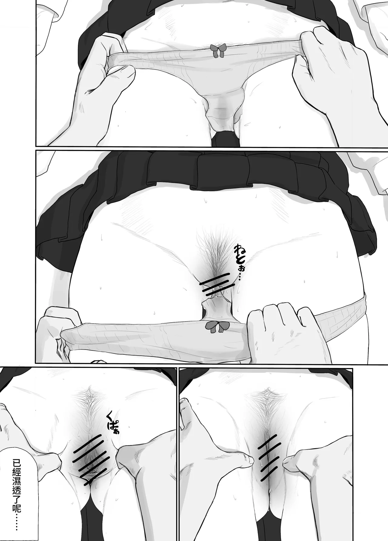 [Togetoge Musume] ki ni naru ano musume ni" kusuri" wo noma seru [Chinese] [出居眾] image number 9