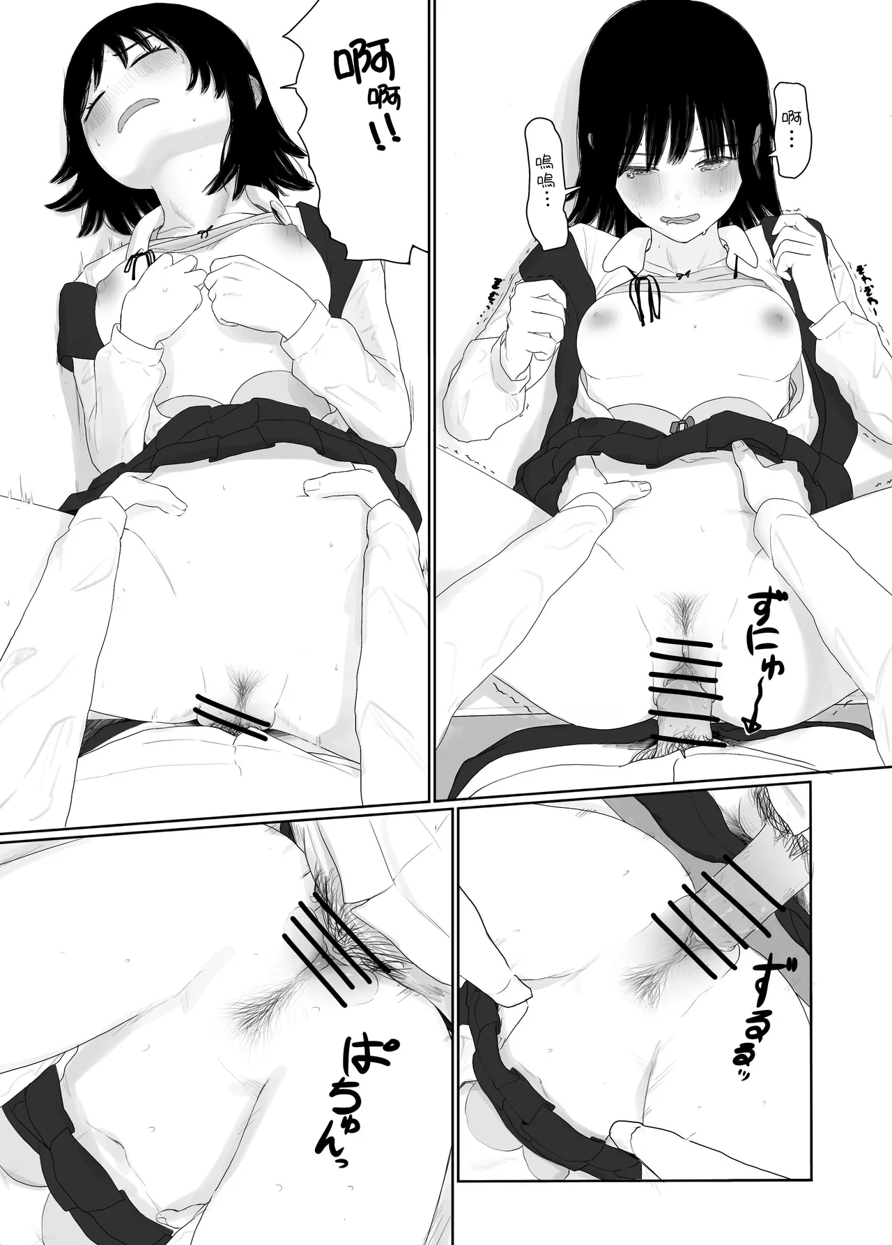 [Togetoge Musume] ki ni naru ano musume ni" kusuri" wo noma seru [Chinese] [出居眾] image number 14