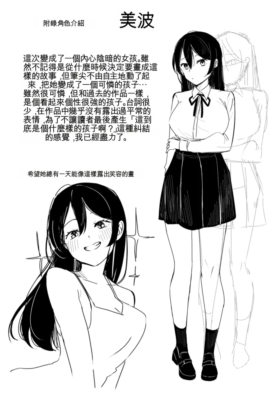 [Aosuke no Circle (Hinata Aosuke)] Osananajimi no Nekomi o Osotta Hanashi[Chinese][AI汉化] 24eme image