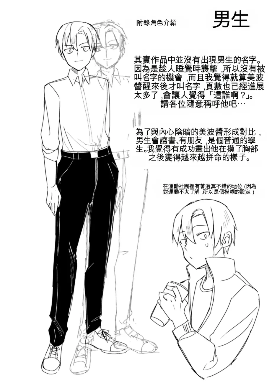 [Aosuke no Circle (Hinata Aosuke)] Osananajimi no Nekomi o Osotta Hanashi[Chinese][AI汉化] 25eme image