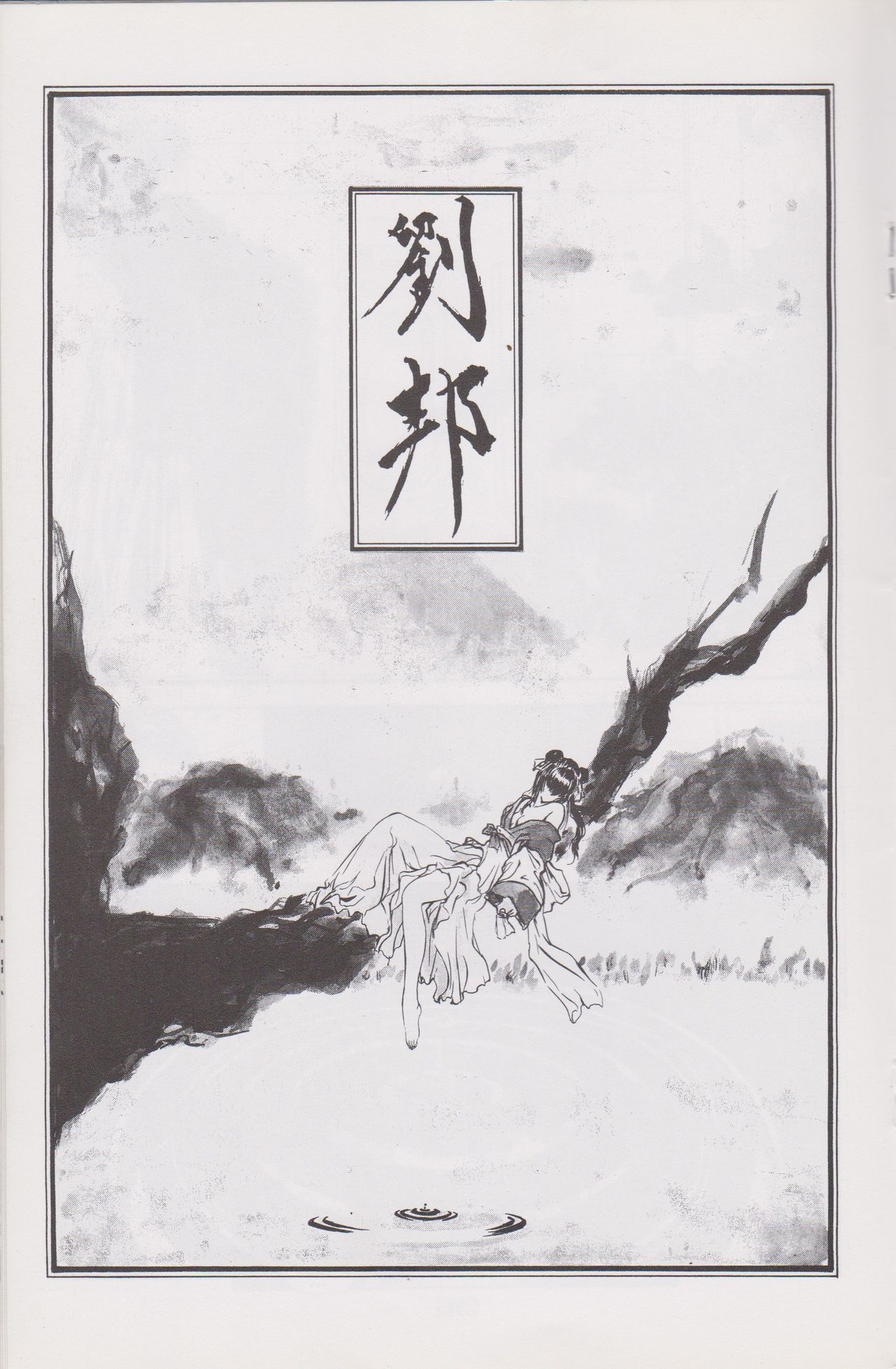 [Hiroyuki Utatane] Countdown: Sex Bombs 4 [Italian] Bildnummer 14