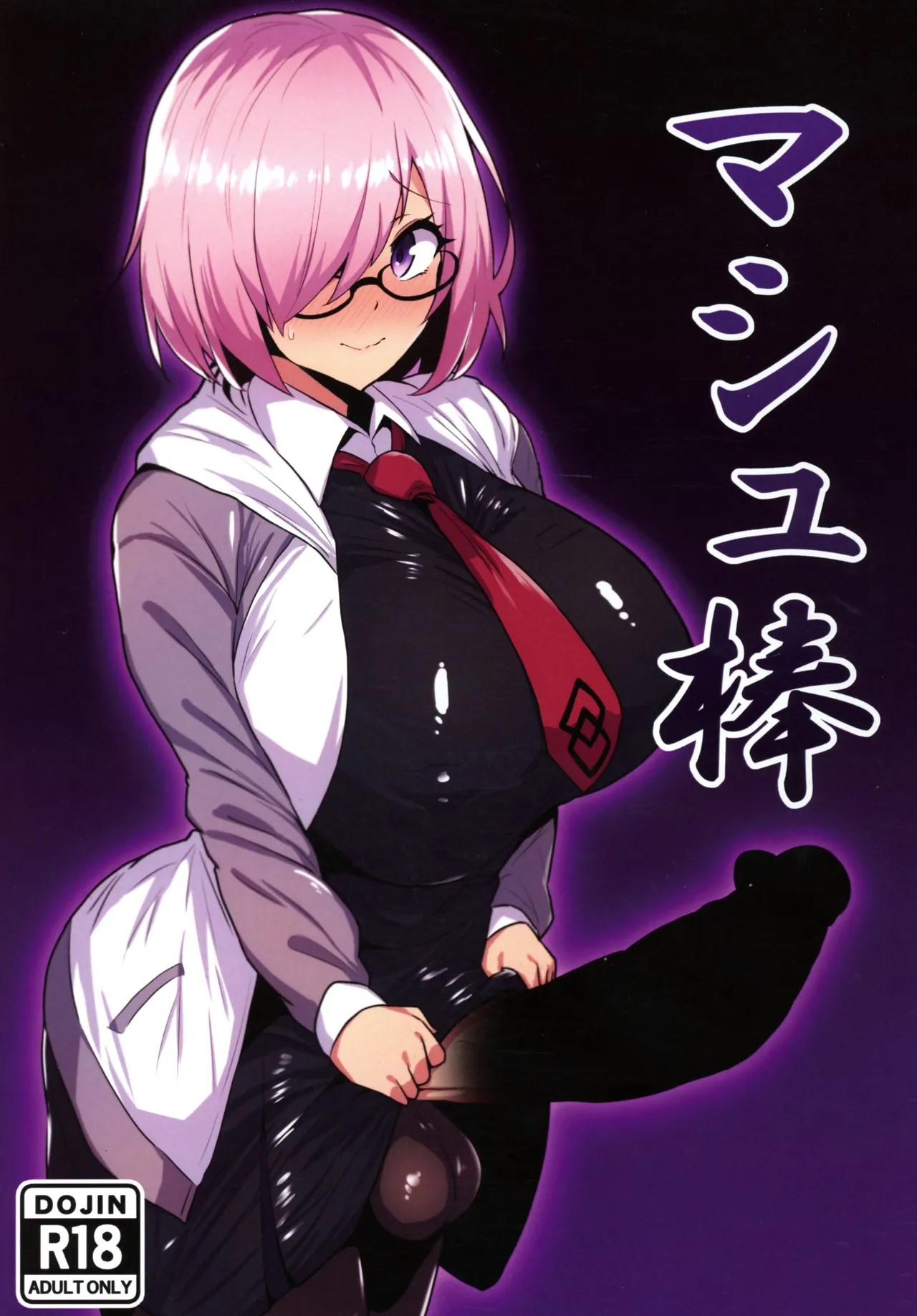 (C107) [Ichigo Slime (Mochiume)] Mashu Bou (Fate/Grand Order) [Chinese] [古式雨个人汉化] image number 2