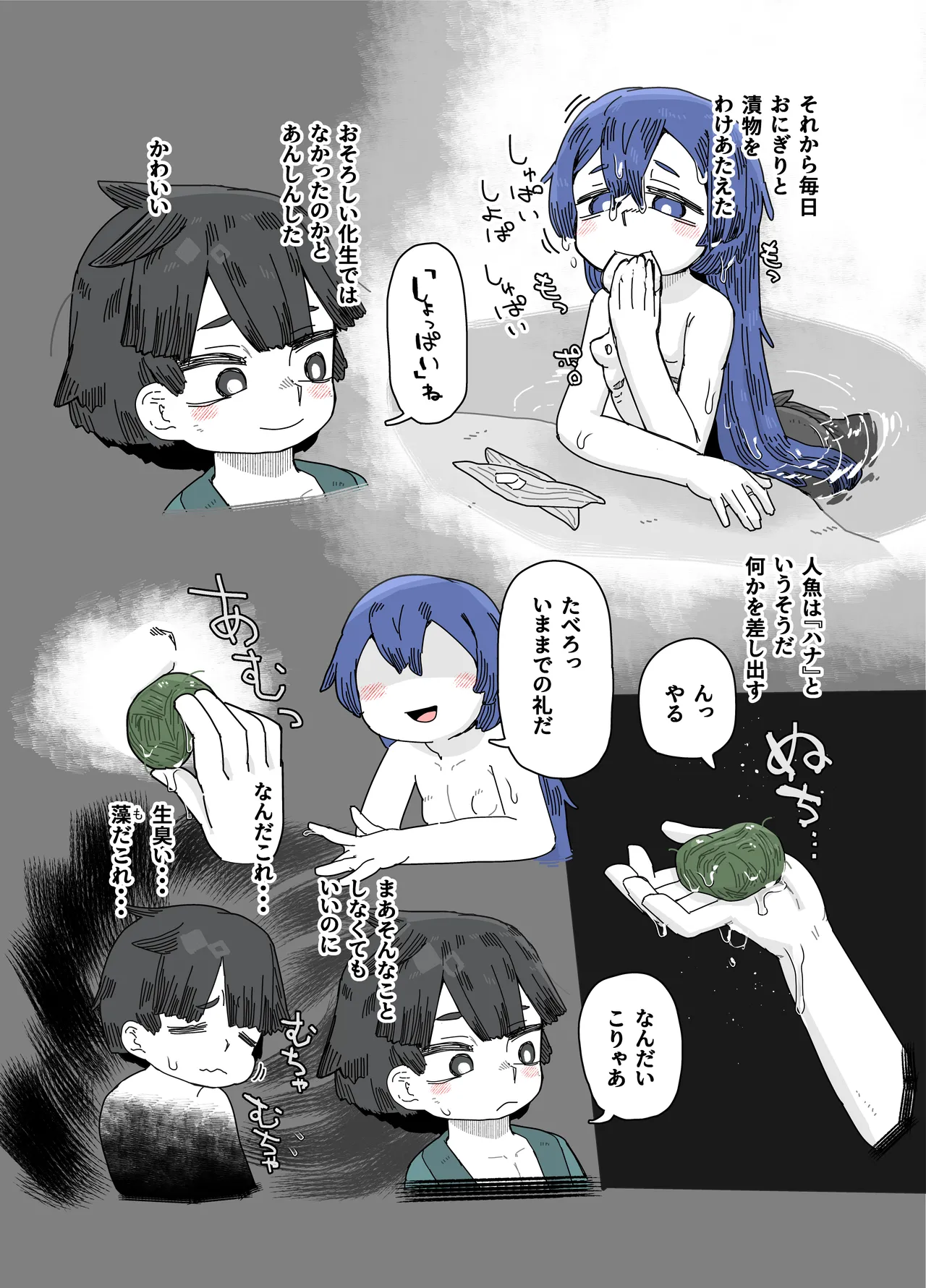 [19kome] Ningyo no orei image number 6