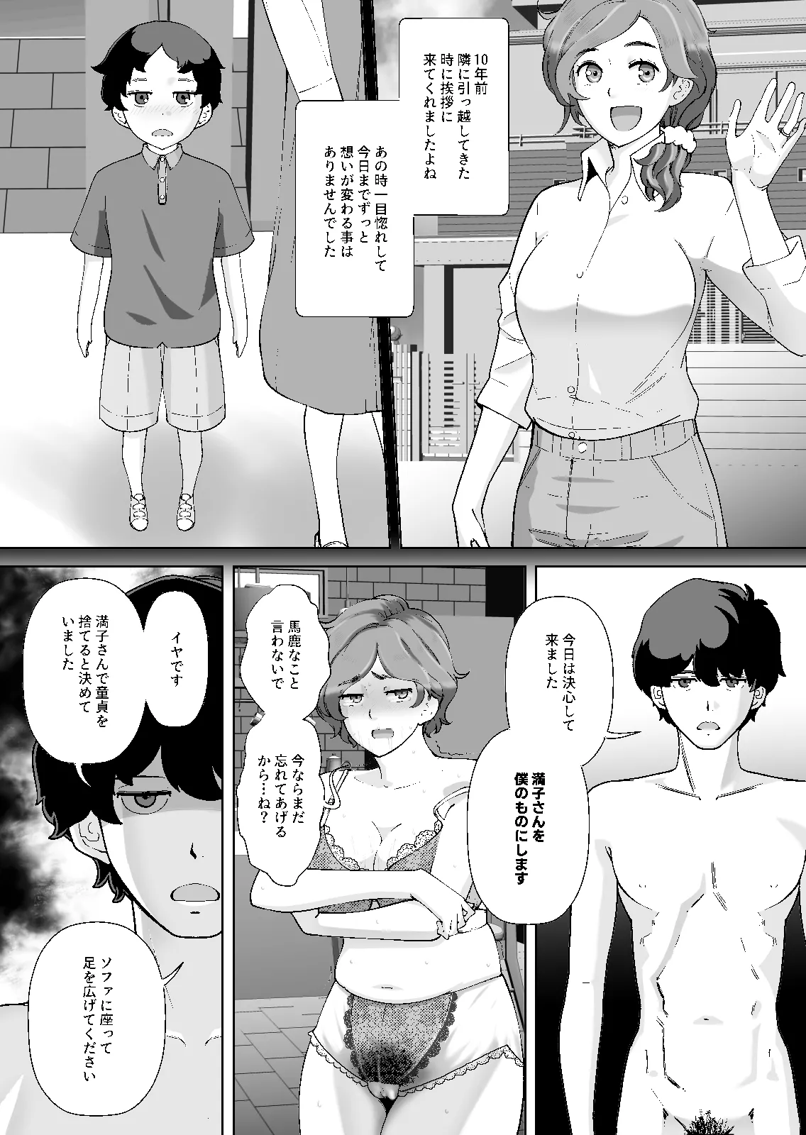 [あしたからがんばる] 息子の家庭教師のお隣の息子さんにデリヘル嬢やってるのがバレた件 1話 image number 30