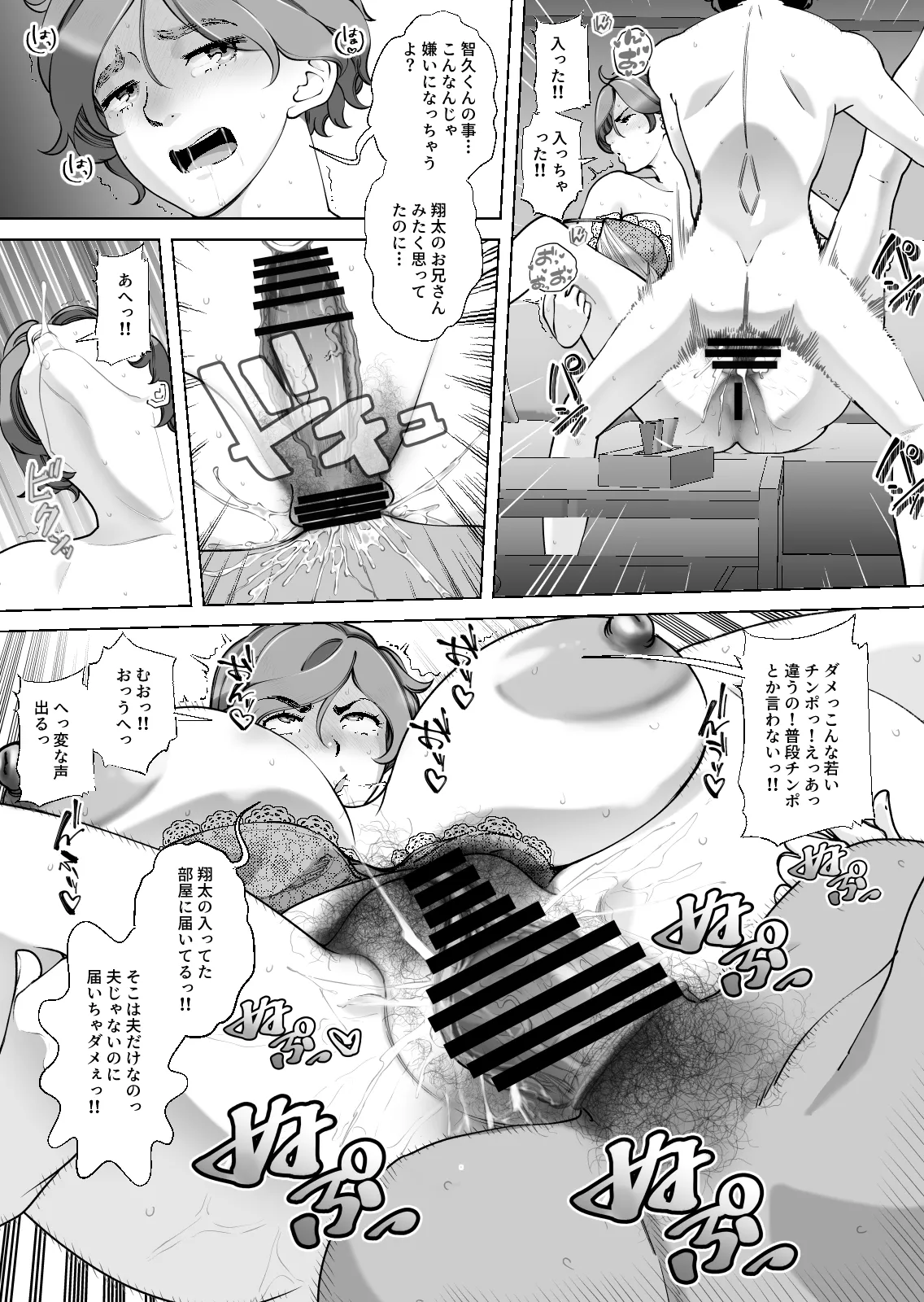 [あしたからがんばる] 息子の家庭教師のお隣の息子さんにデリヘル嬢やってるのがバレた件 1話 image number 34