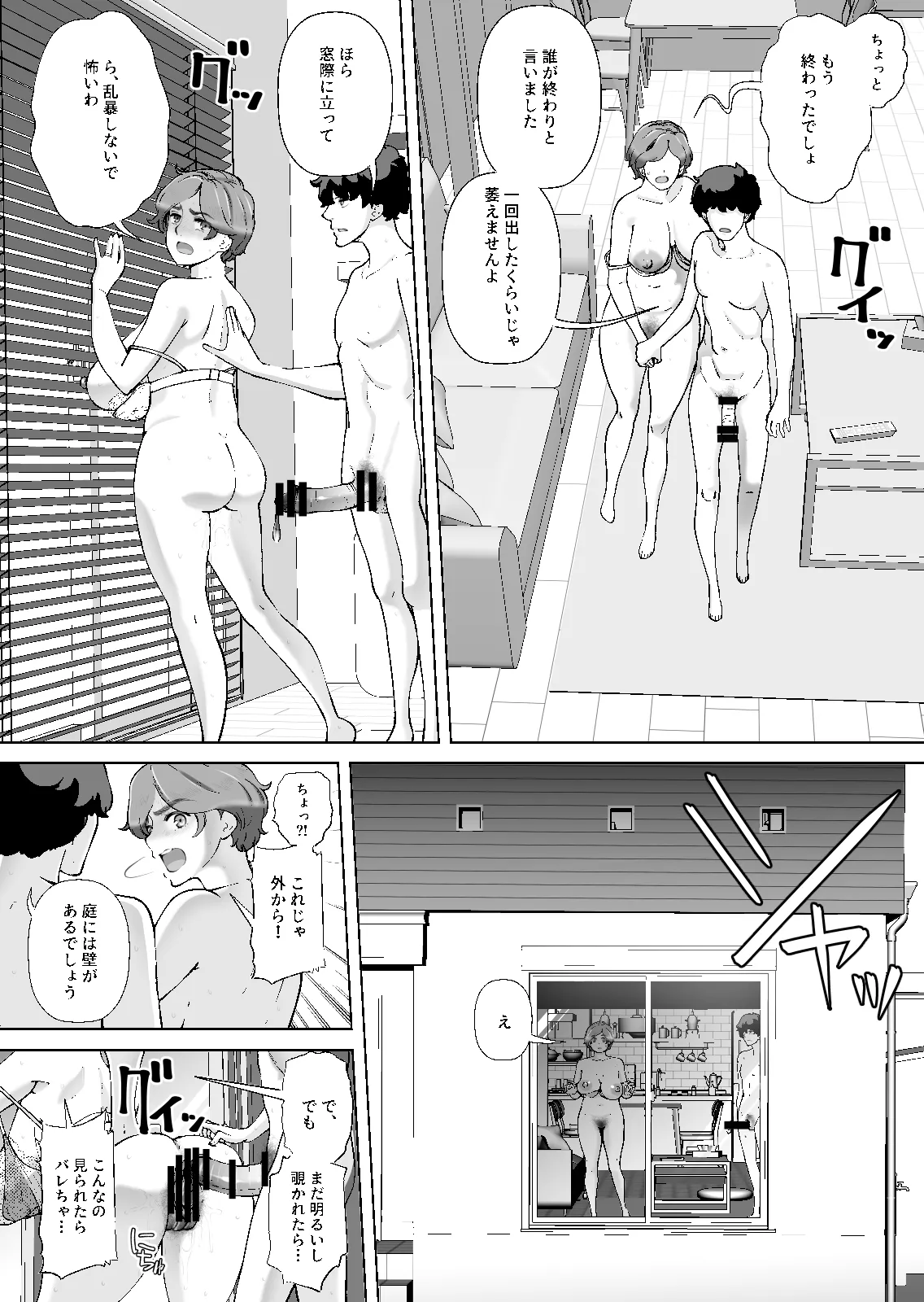 [あしたからがんばる] 息子の家庭教師のお隣の息子さんにデリヘル嬢やってるのがバレた件 1話 image number 36