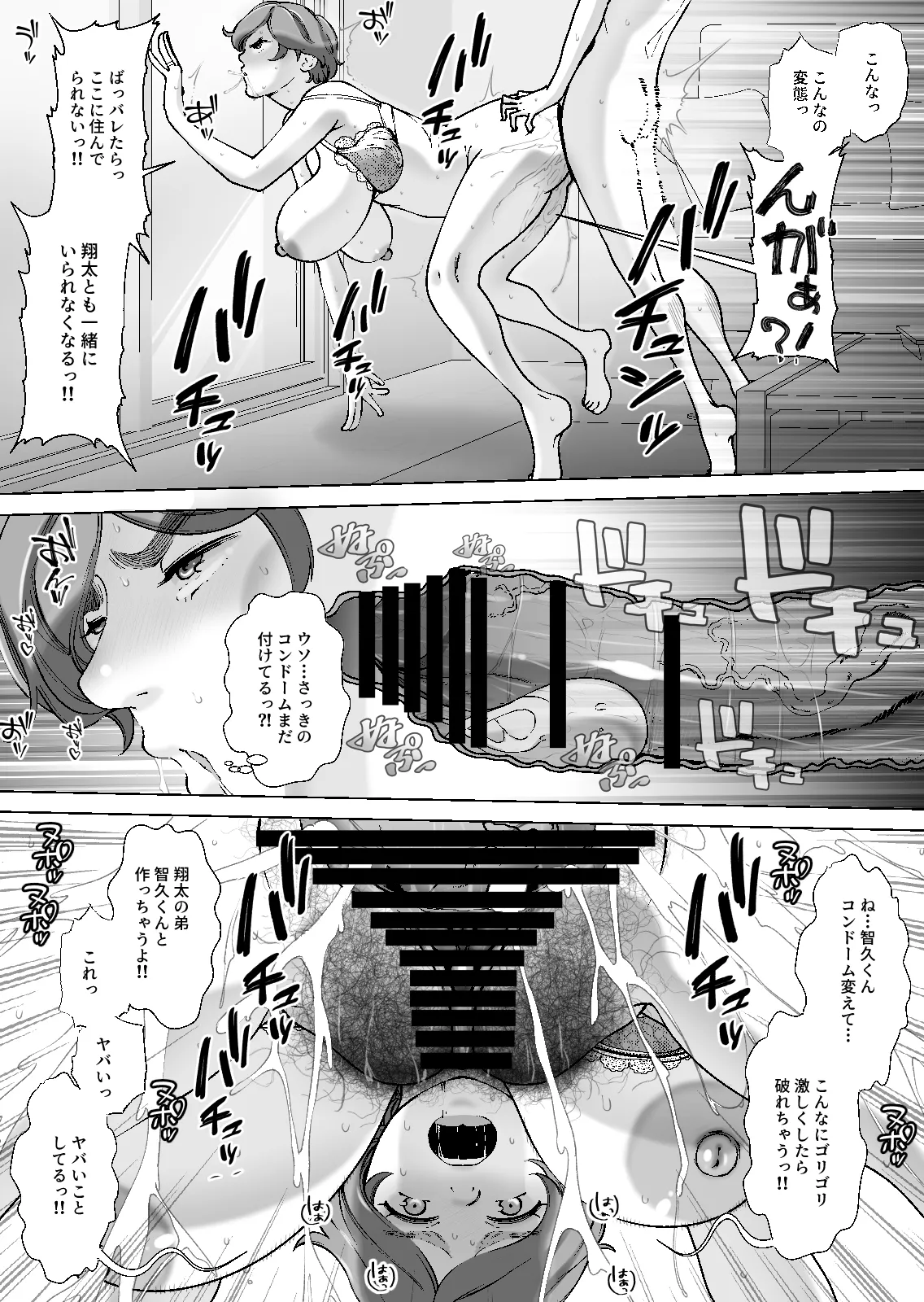 [あしたからがんばる] 息子の家庭教師のお隣の息子さんにデリヘル嬢やってるのがバレた件 1話 image number 37