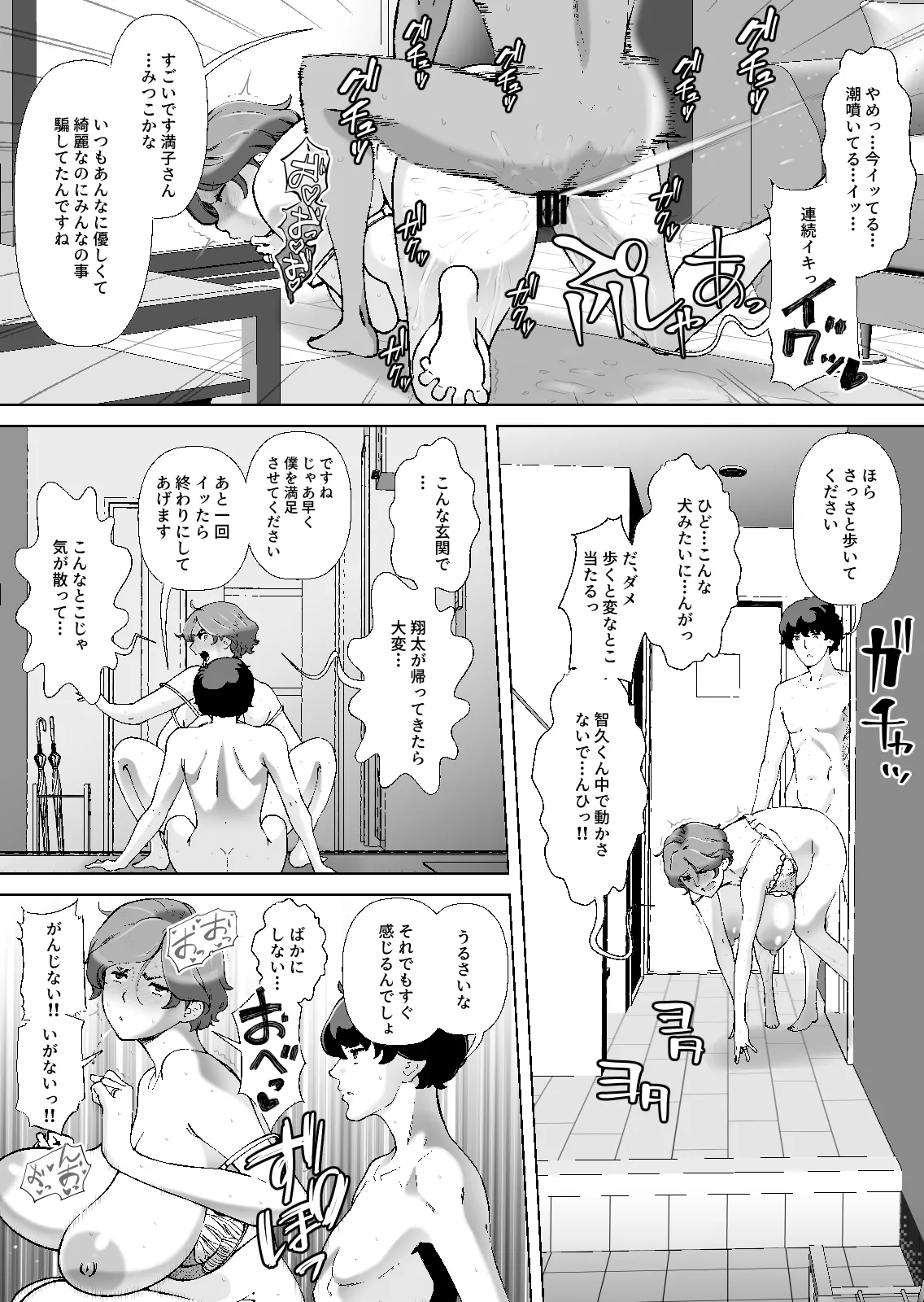 [あしたからがんばる] 息子の家庭教師のお隣の息子さんにデリヘル嬢やってるのがバレた件 1話 image number 42