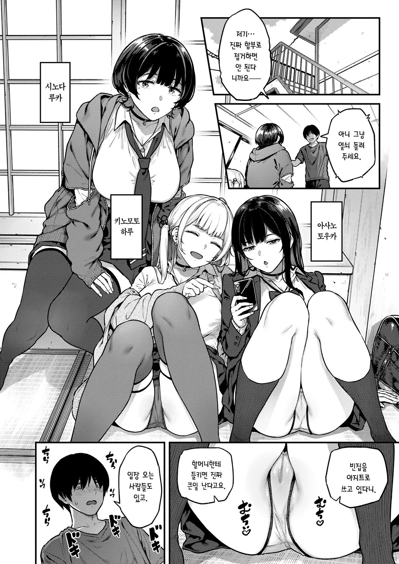 [Sajipen] Ippatsu nuitekureru Basaki no Gal | 한 발 빼주는 알바처 갸루 [Korean] [Team Edge] [Digital] 图片编号 3