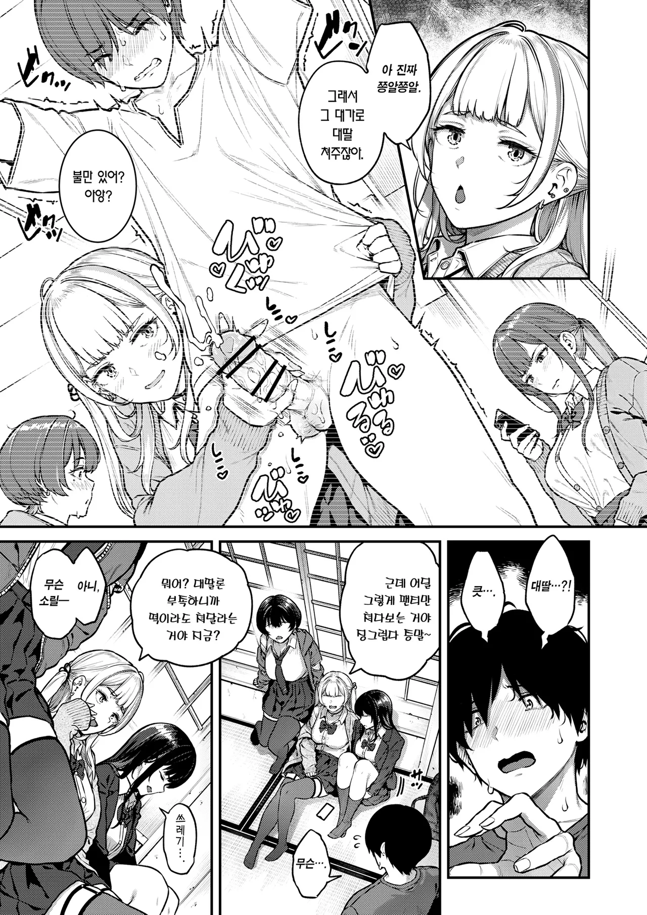 [Sajipen] Ippatsu nuitekureru Basaki no Gal | 한 발 빼주는 알바처 갸루 [Korean] [Team Edge] [Digital] 图片编号 4