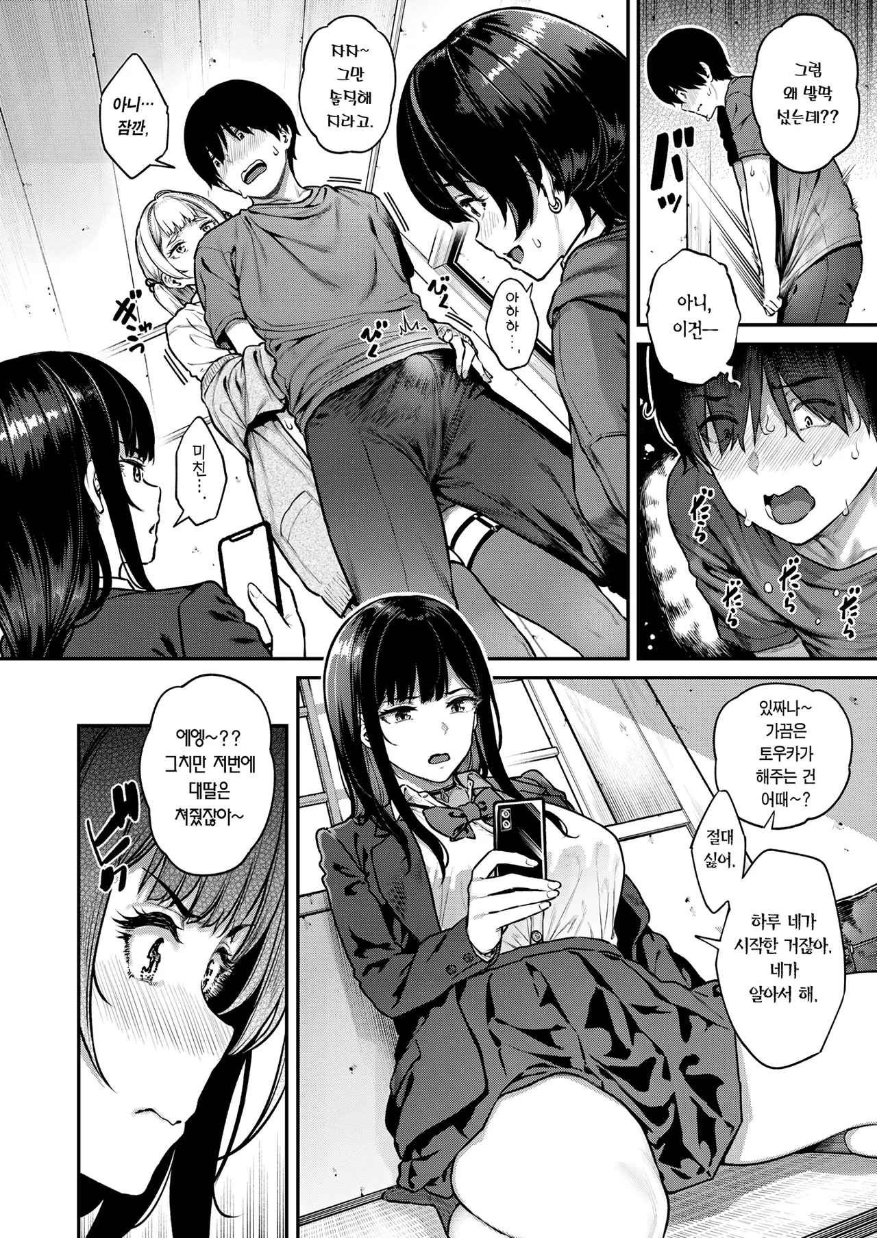 [Sajipen] Ippatsu nuitekureru Basaki no Gal | 한 발 빼주는 알바처 갸루 [Korean] [Team Edge] [Digital] 图片编号 7