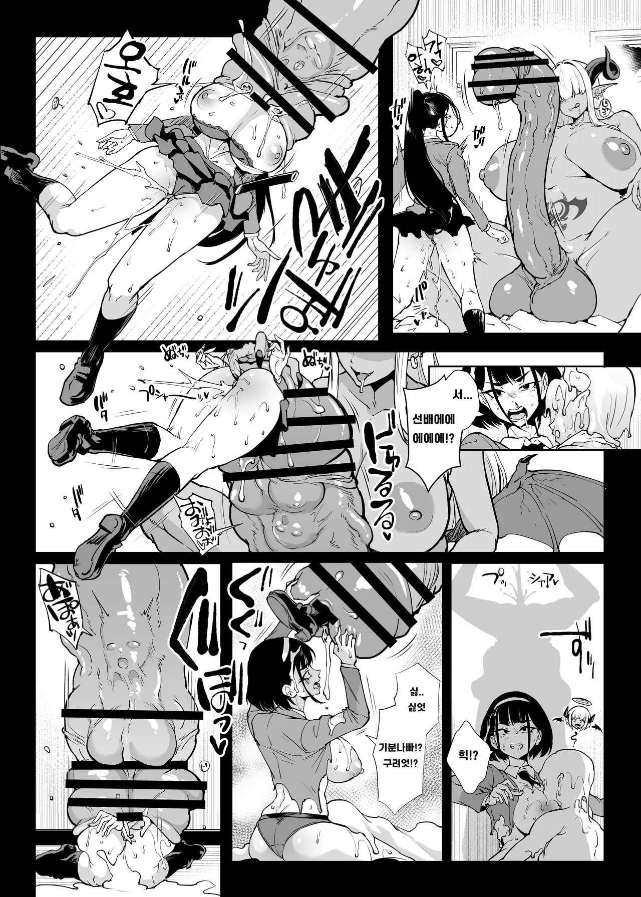 [Fan no Hitori] Taimabu S5 Cockvore Henn | JK퇴마부 season 5 음경소화 편 [Korean] 8eme image