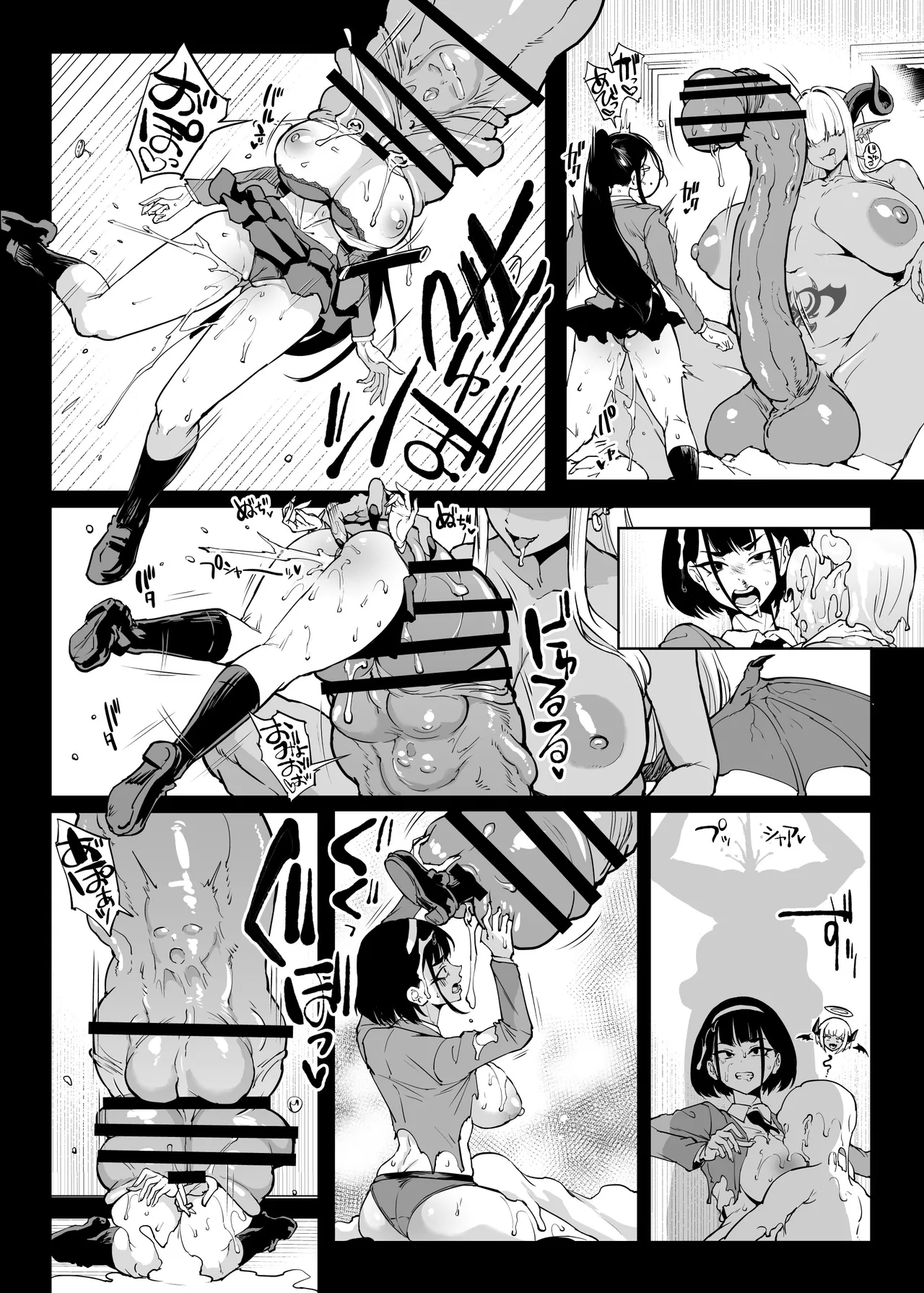 [Fan no Hitori] Taimabu S5 Cockvore Henn | JK퇴마부 season 5 음경소화 편 [Korean] 21eme image