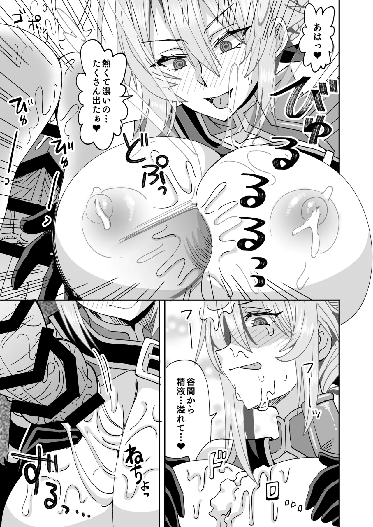 [らーめん] モブせか大人アンジェのパイズリ (乙女ゲー世界はモブに厳しい世界です) image number 6