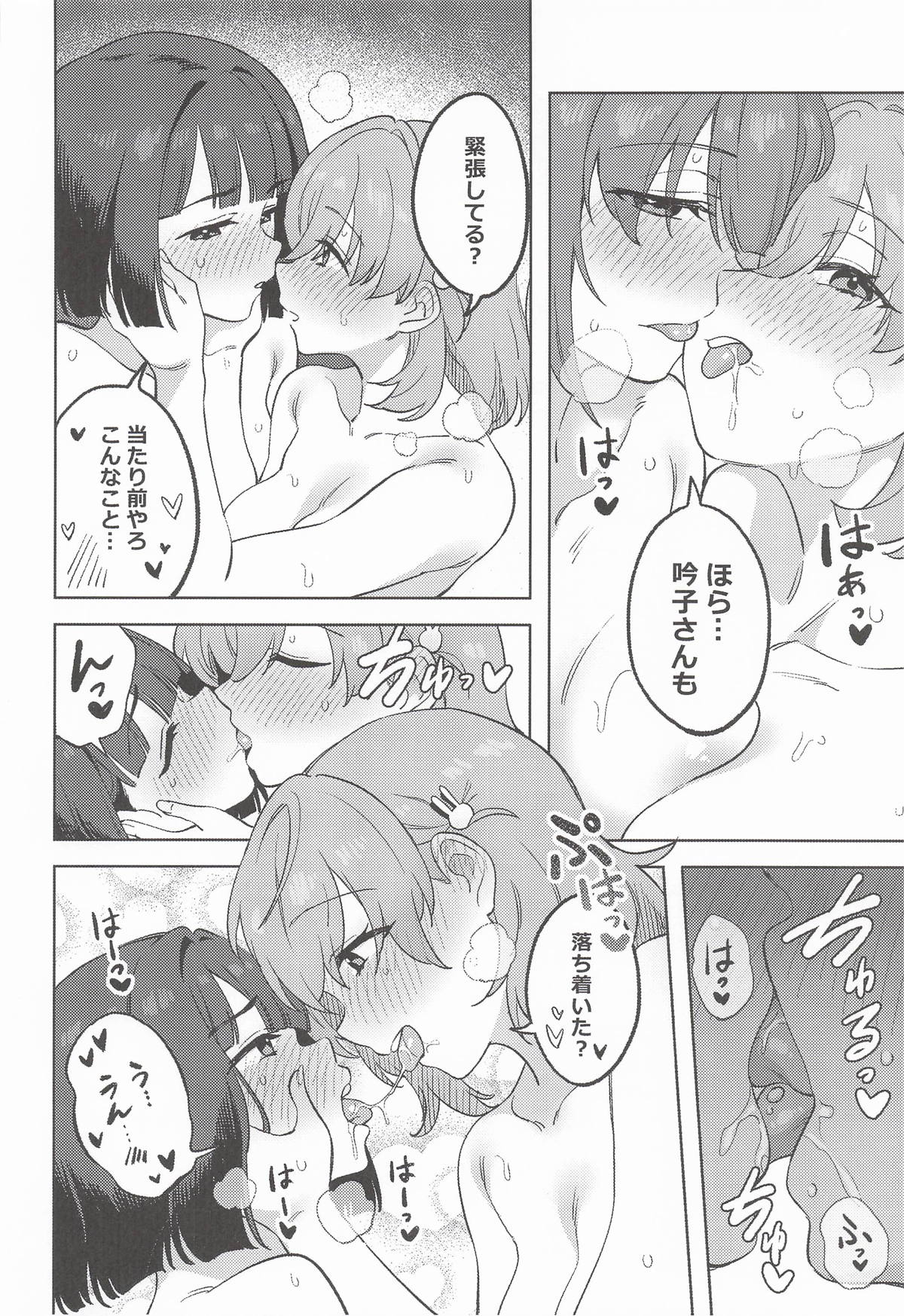 [鴨野ハシゴ] スリーズベーゼ (ラブライブ!蓮ノ空女学院スクールアイドルクラブ) image number 5