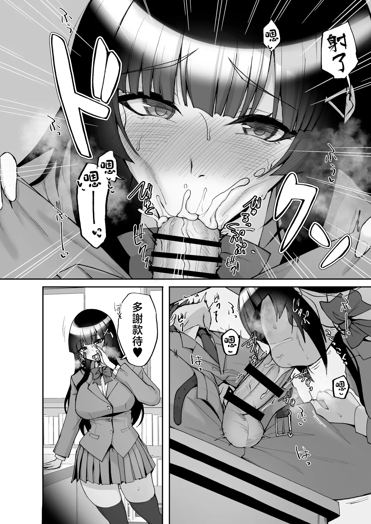 [Labomagi! (Takeda Aranobu)] Chishojo Fuuki Iin no Minna ni Ienai Inbi na Onegai 9 ~Harabote Harem 4P to Sogyoushiki no Himitsu SEX~ [Chinese] image number 14