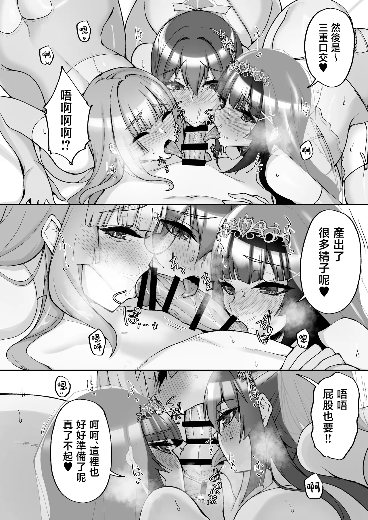 [Labomagi! (Takeda Aranobu)] Chishojo Fuuki Iin no Minna ni Ienai Inbi na Onegai 9 ~Harabote Harem 4P to Sogyoushiki no Himitsu SEX~ [Chinese] image number 20