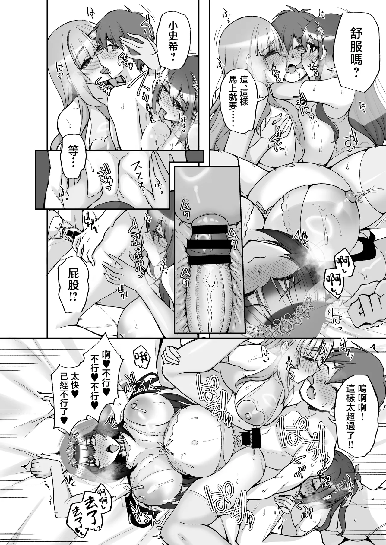 [Labomagi! (Takeda Aranobu)] Chishojo Fuuki Iin no Minna ni Ienai Inbi na Onegai 9 ~Harabote Harem 4P to Sogyoushiki no Himitsu SEX~ [Chinese] image number 26