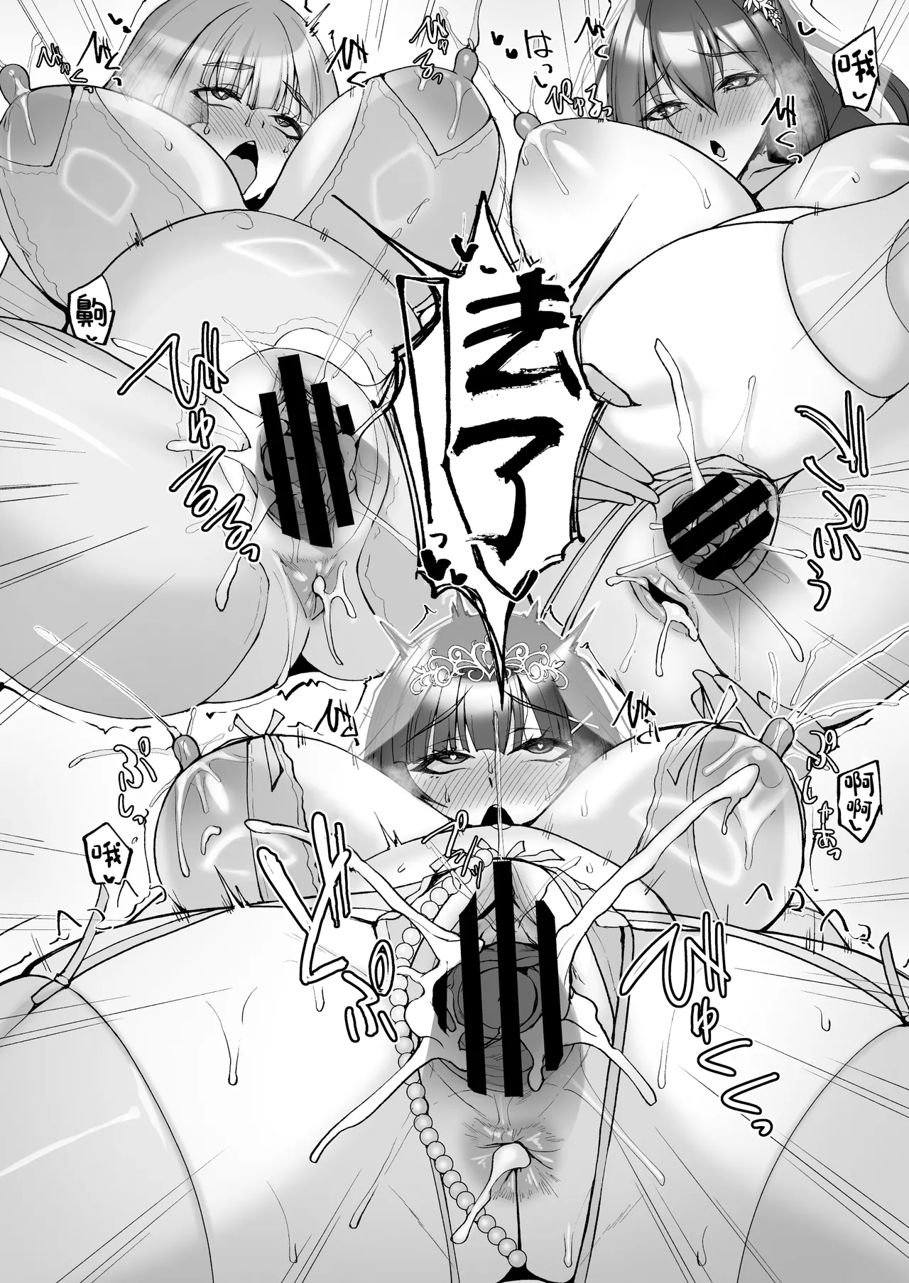 [Labomagi! (Takeda Aranobu)] Chishojo Fuuki Iin no Minna ni Ienai Inbi na Onegai 9 ~Harabote Harem 4P to Sogyoushiki no Himitsu SEX~ [Chinese] image number 42