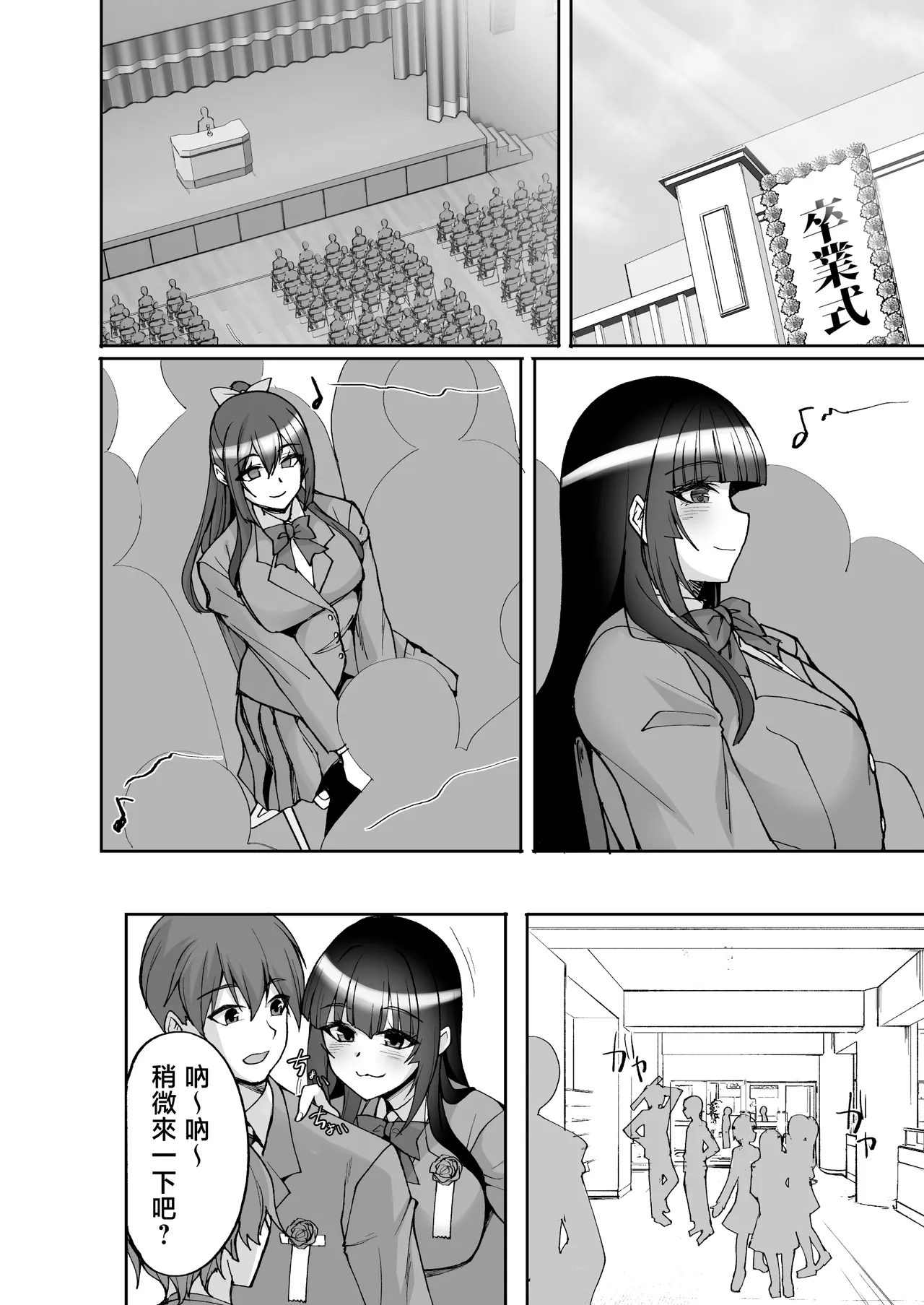 [Labomagi! (Takeda Aranobu)] Chishojo Fuuki Iin no Minna ni Ienai Inbi na Onegai 9 ~Harabote Harem 4P to Sogyoushiki no Himitsu SEX~ [Chinese] image number 44