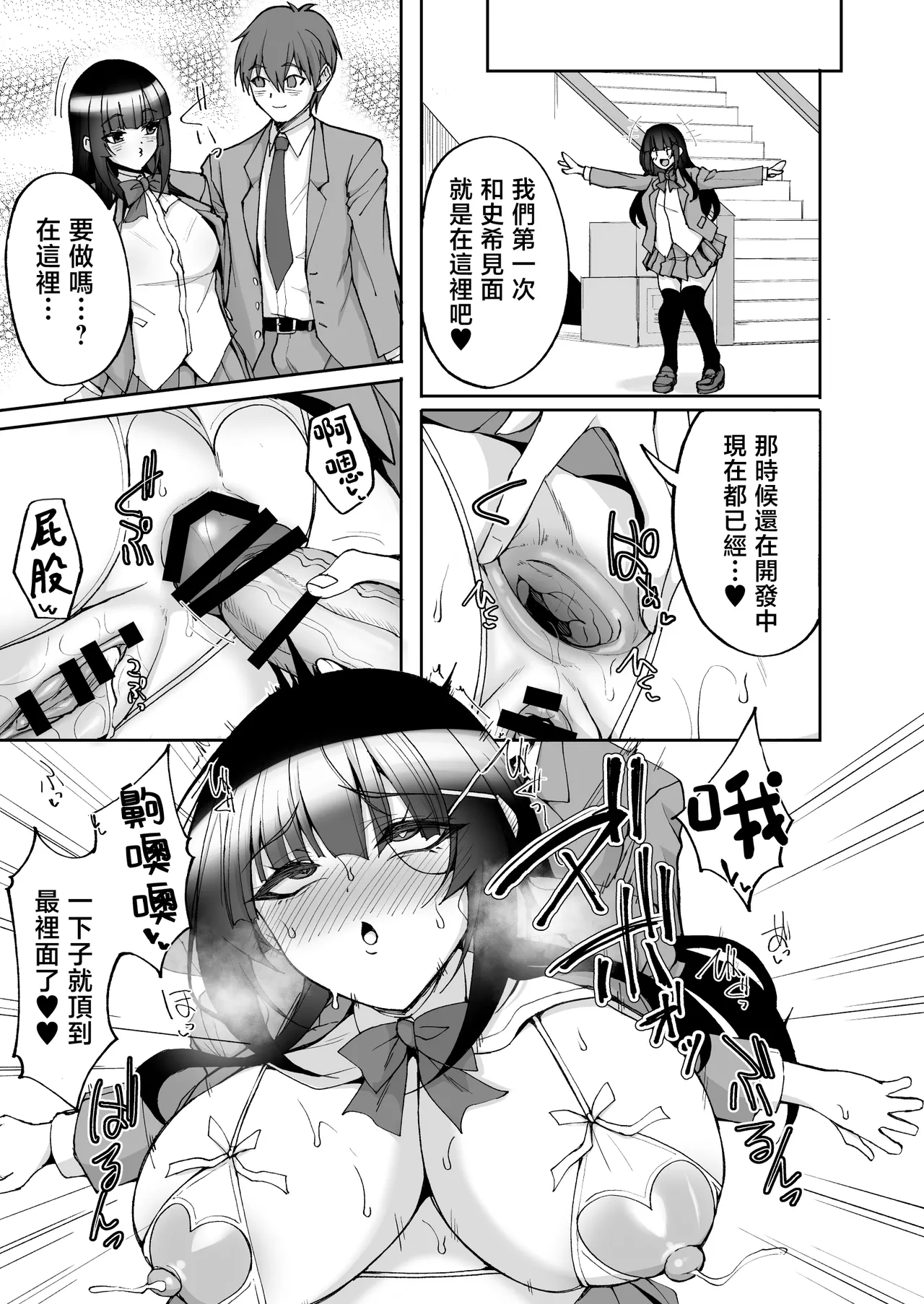 [Labomagi! (Takeda Aranobu)] Chishojo Fuuki Iin no Minna ni Ienai Inbi na Onegai 9 ~Harabote Harem 4P to Sogyoushiki no Himitsu SEX~ [Chinese] image number 51