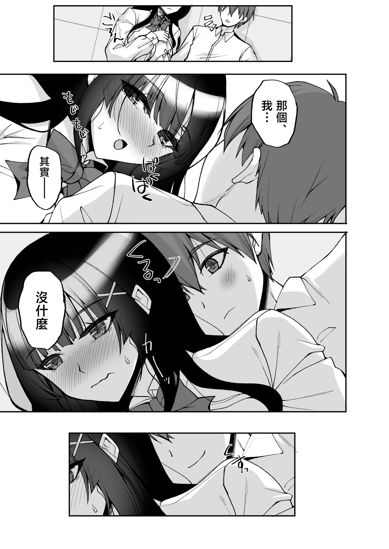 [Labomagi! (Takeda Aranobu)] Chishojo Fuuki Iin no Minna ni Ienai Inbi na Onegai 9 ~Harabote Harem 4P to Sogyoushiki no Himitsu SEX~ [Chinese] image number 61