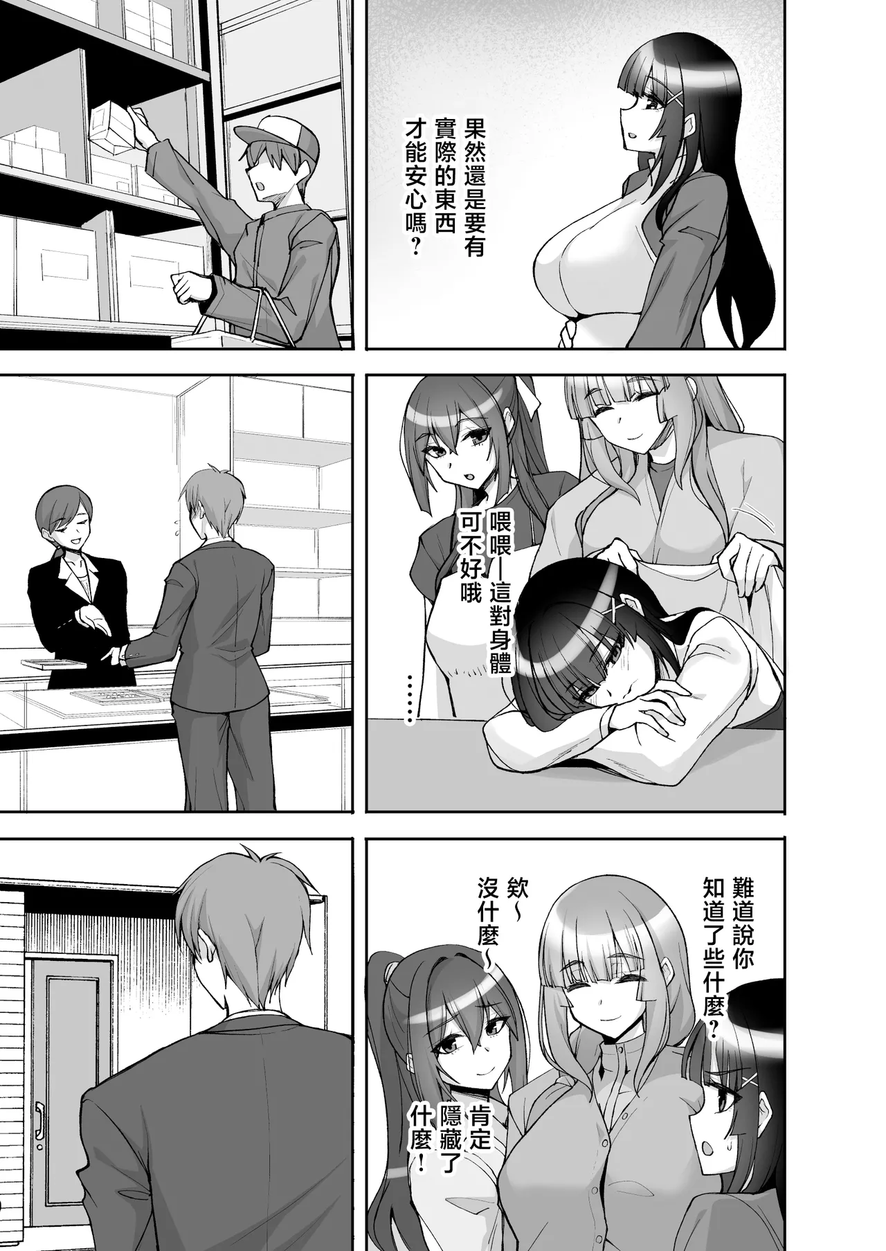 [Labomagi! (Takeda Aranobu)] Chishojo Fuuki Iin no Minna ni Ienai Inbi na Onegai 9 ~Harabote Harem 4P to Sogyoushiki no Himitsu SEX~ [Chinese] image number 63
