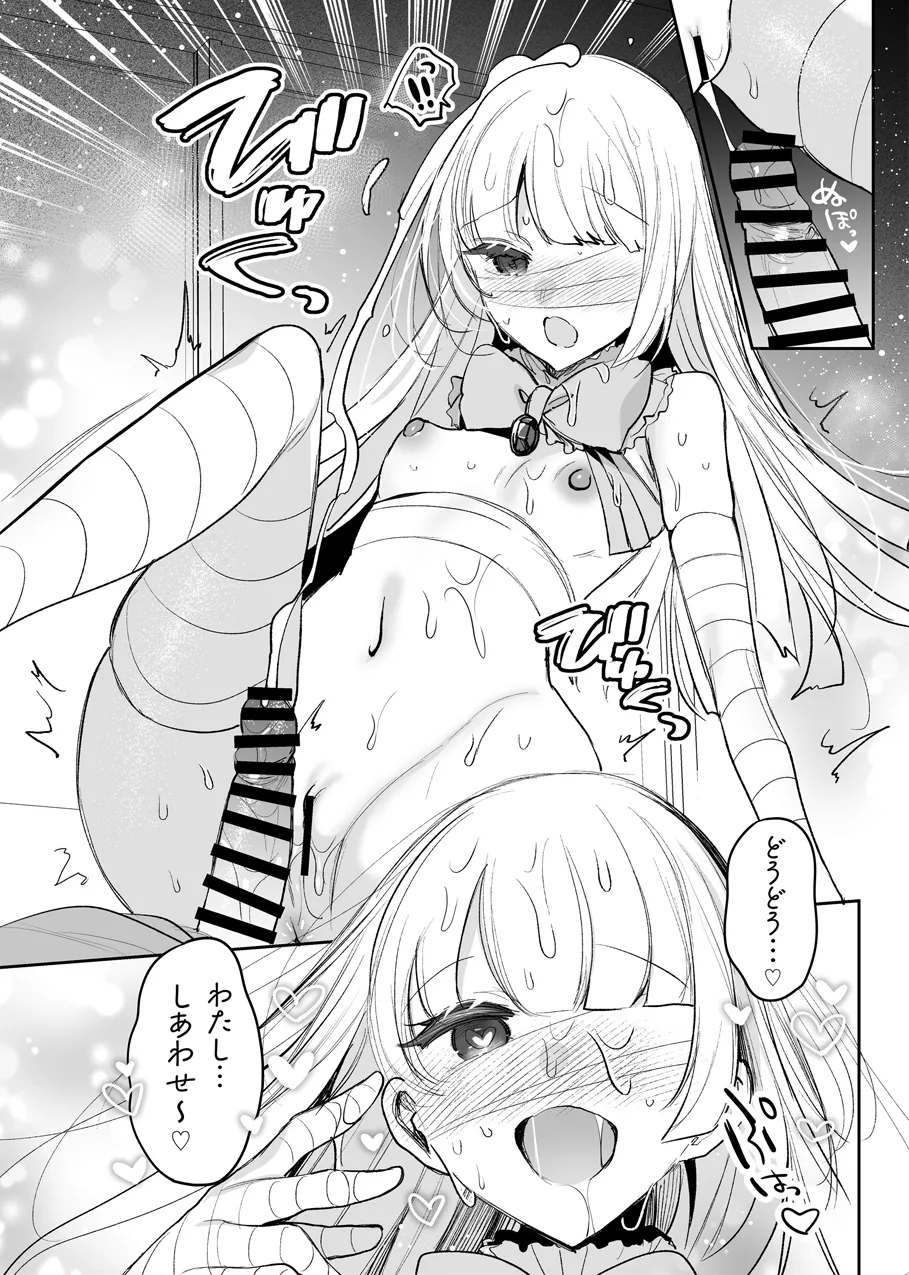 [雨宮ミズキ] モンスターの逆レえっち 10eme image