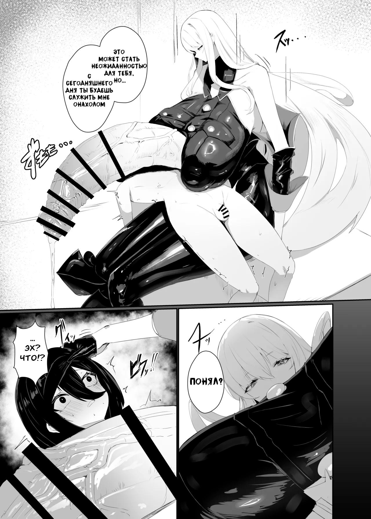 [Moujou Ishiki (Canvas Solaris)] Taisa no Shumi | Хобби полковника [Russian] [Digital] image number 5