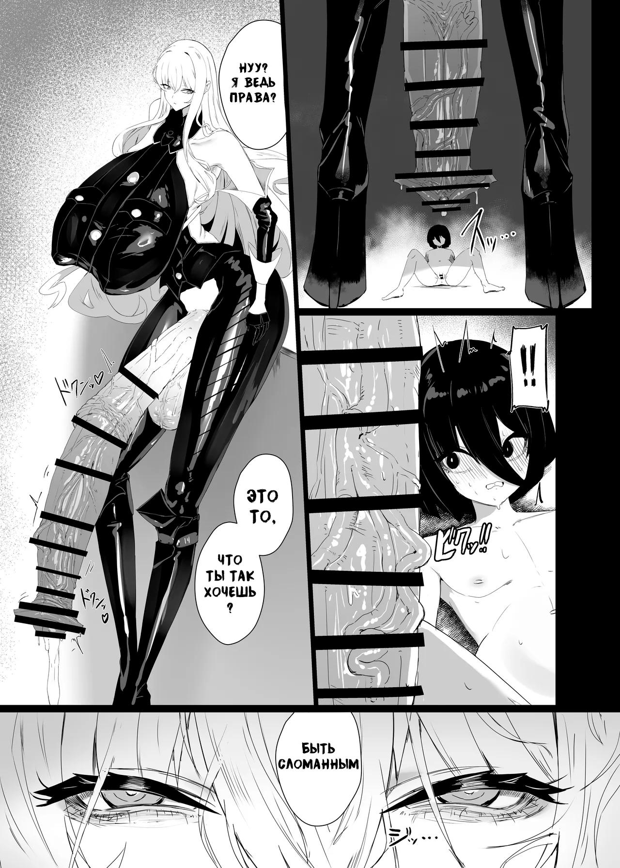 [Moujou Ishiki (Canvas Solaris)] Taisa no Shumi | Хобби полковника [Russian] [Digital] image number 13