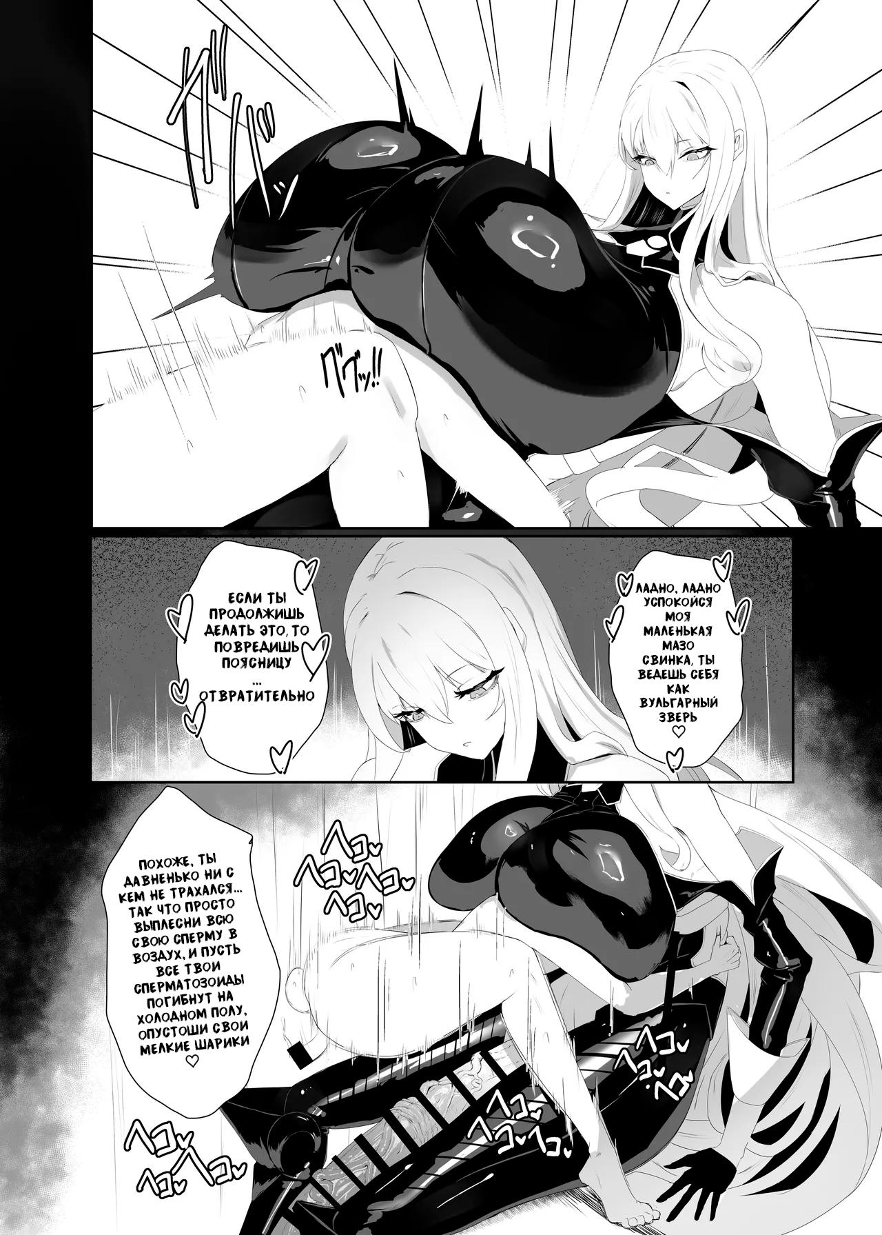 [Moujou Ishiki (Canvas Solaris)] Taisa no Shumi | Хобби полковника [Russian] [Digital] image number 16