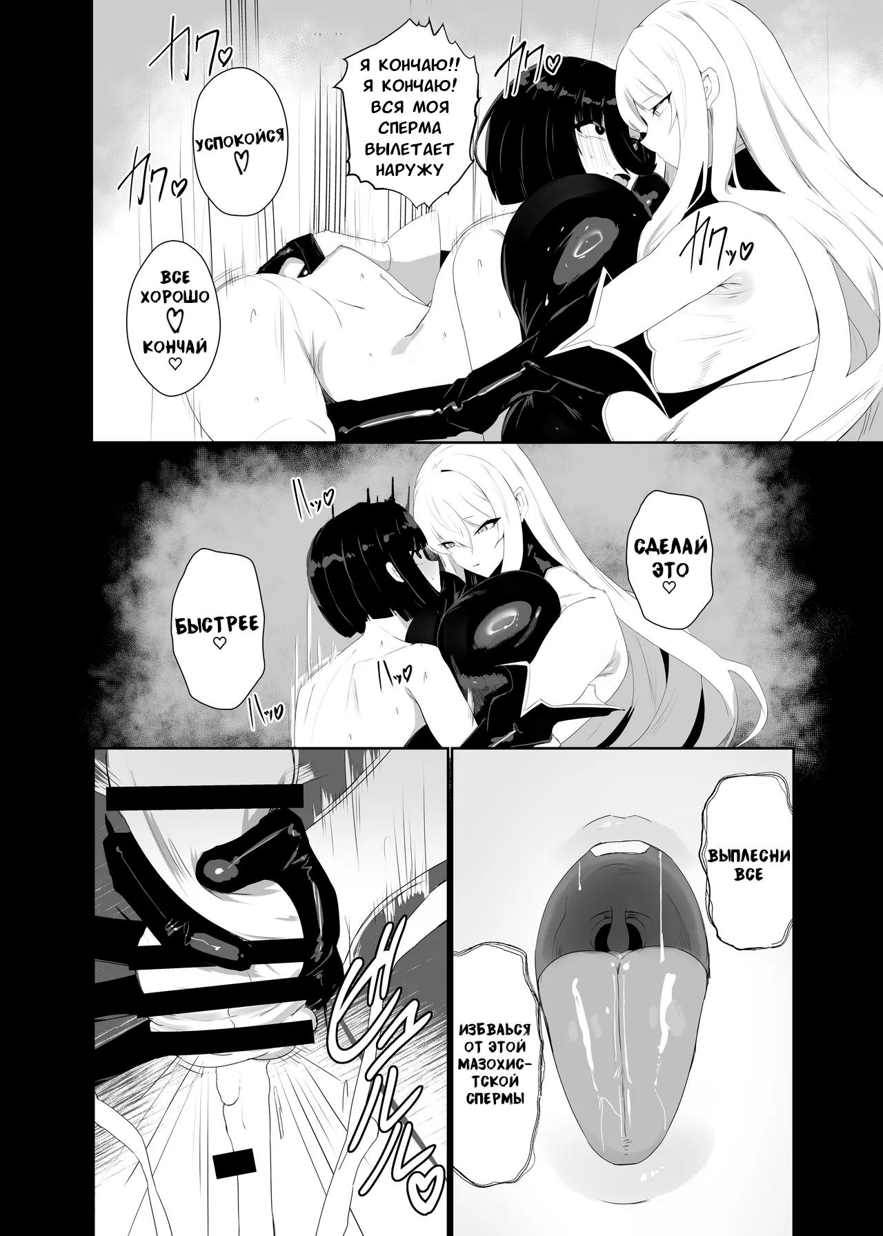 [Moujou Ishiki (Canvas Solaris)] Taisa no Shumi | Хобби полковника [Russian] [Digital] image number 18