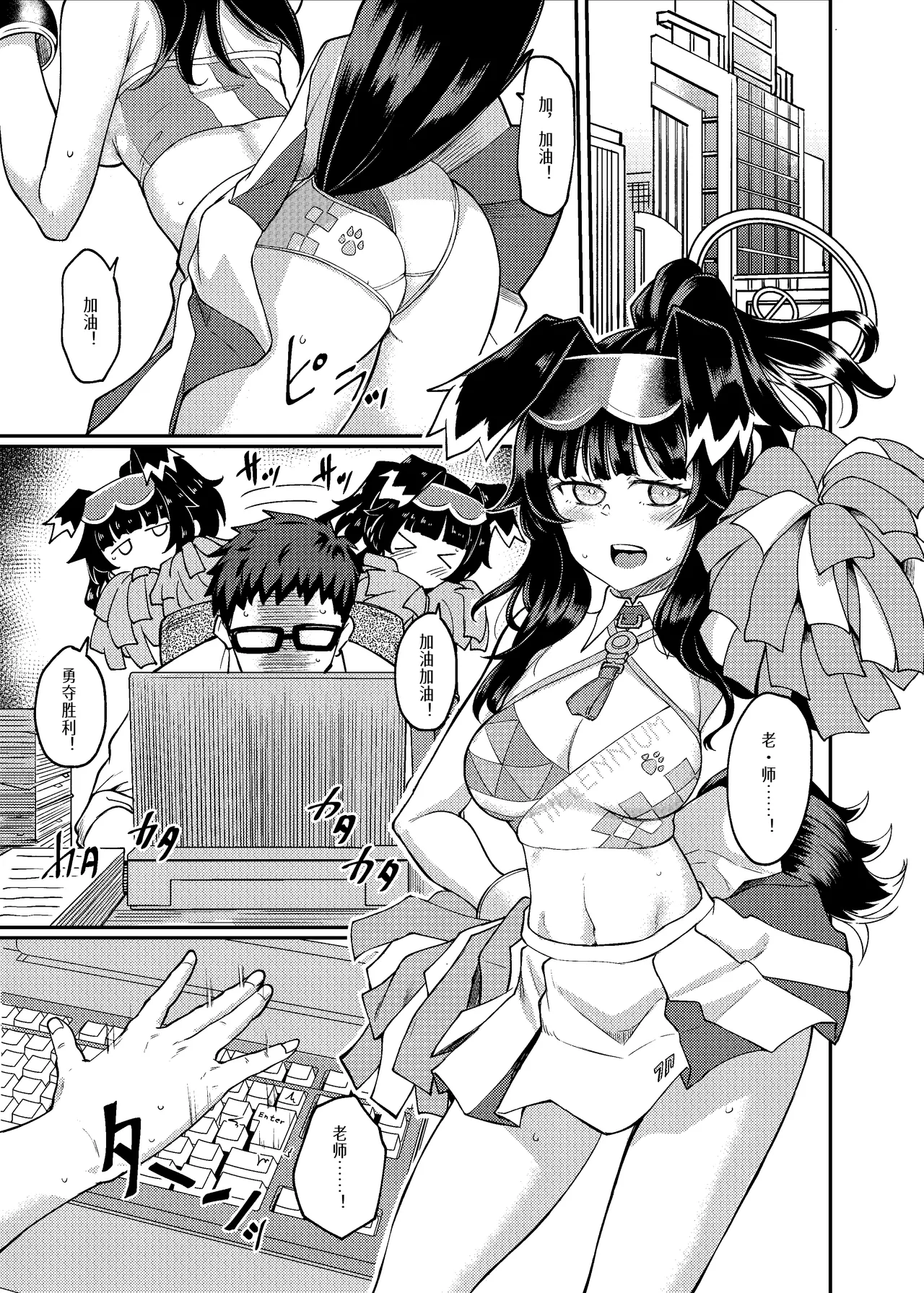 [Hx3I (Hirano Kawajuu)] Nekozuka Hibiki wa Yakudachitai | 猫冢响想帮上忙 (Blue Archive) (Chinese) [Digital] image number 4