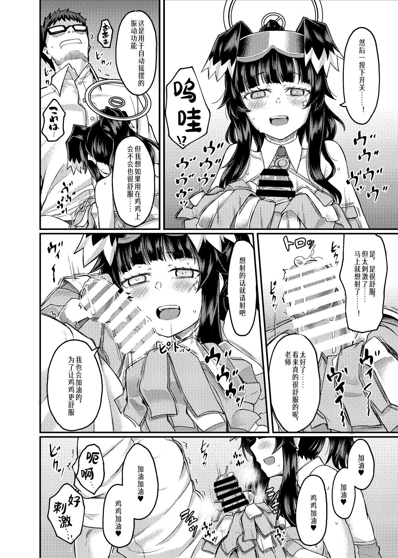 [Hx3I (Hirano Kawajuu)] Nekozuka Hibiki wa Yakudachitai | 猫冢响想帮上忙 (Blue Archive) (Chinese) [Digital] image number 15