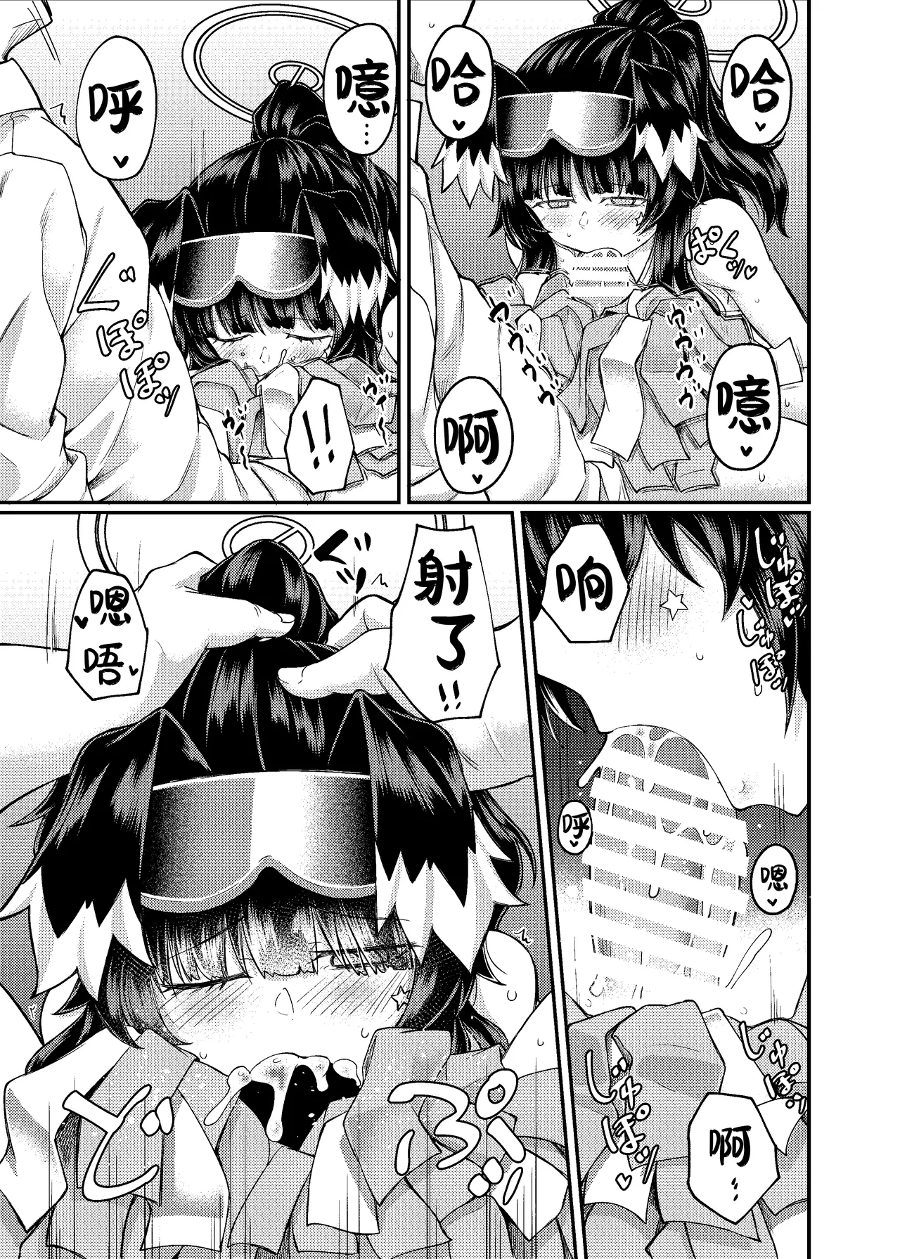 [Hx3I (Hirano Kawajuu)] Nekozuka Hibiki wa Yakudachitai | 猫冢响想帮上忙 (Blue Archive) (Chinese) [Digital] image number 16