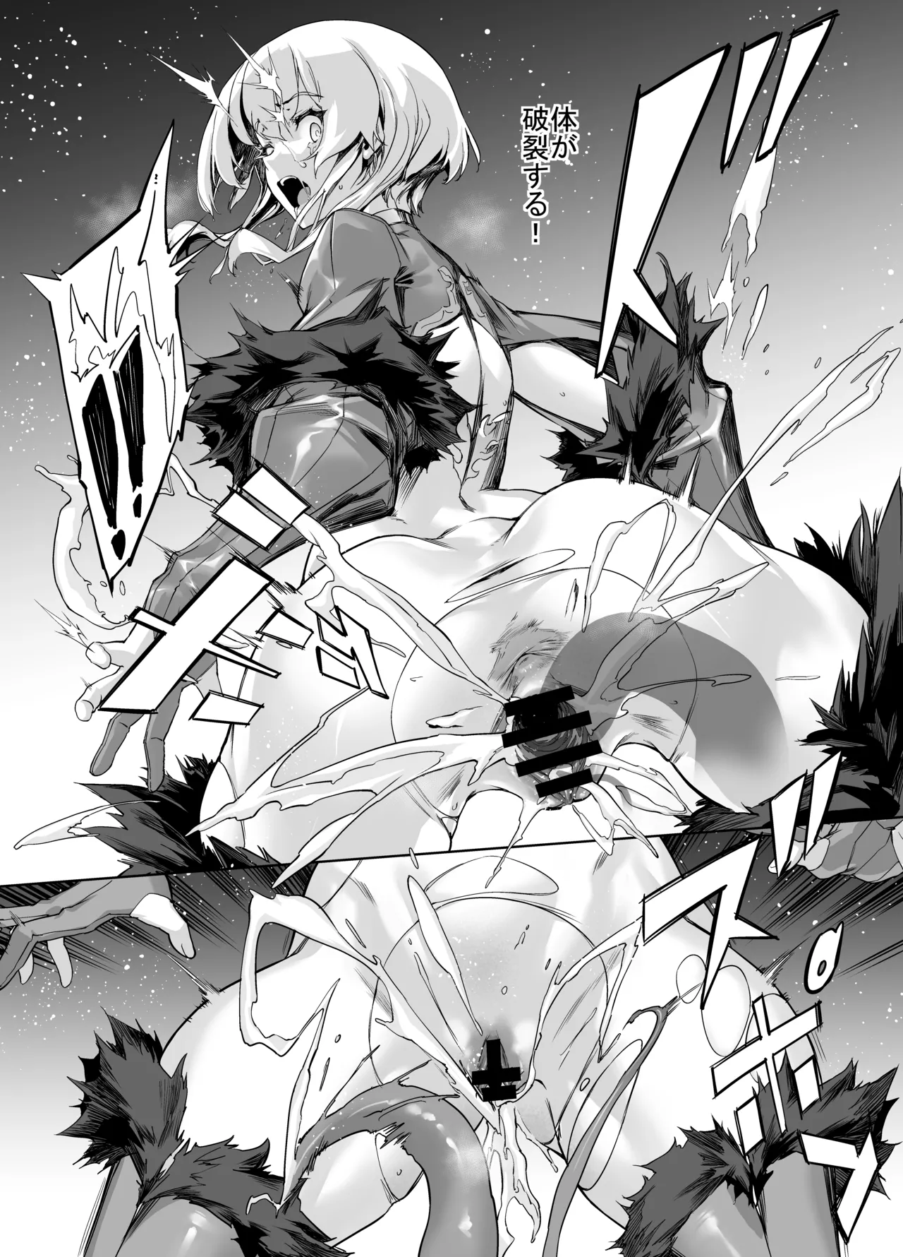 [Zutta] Brave Fallen | Archer・Layla 01-02 image number 8