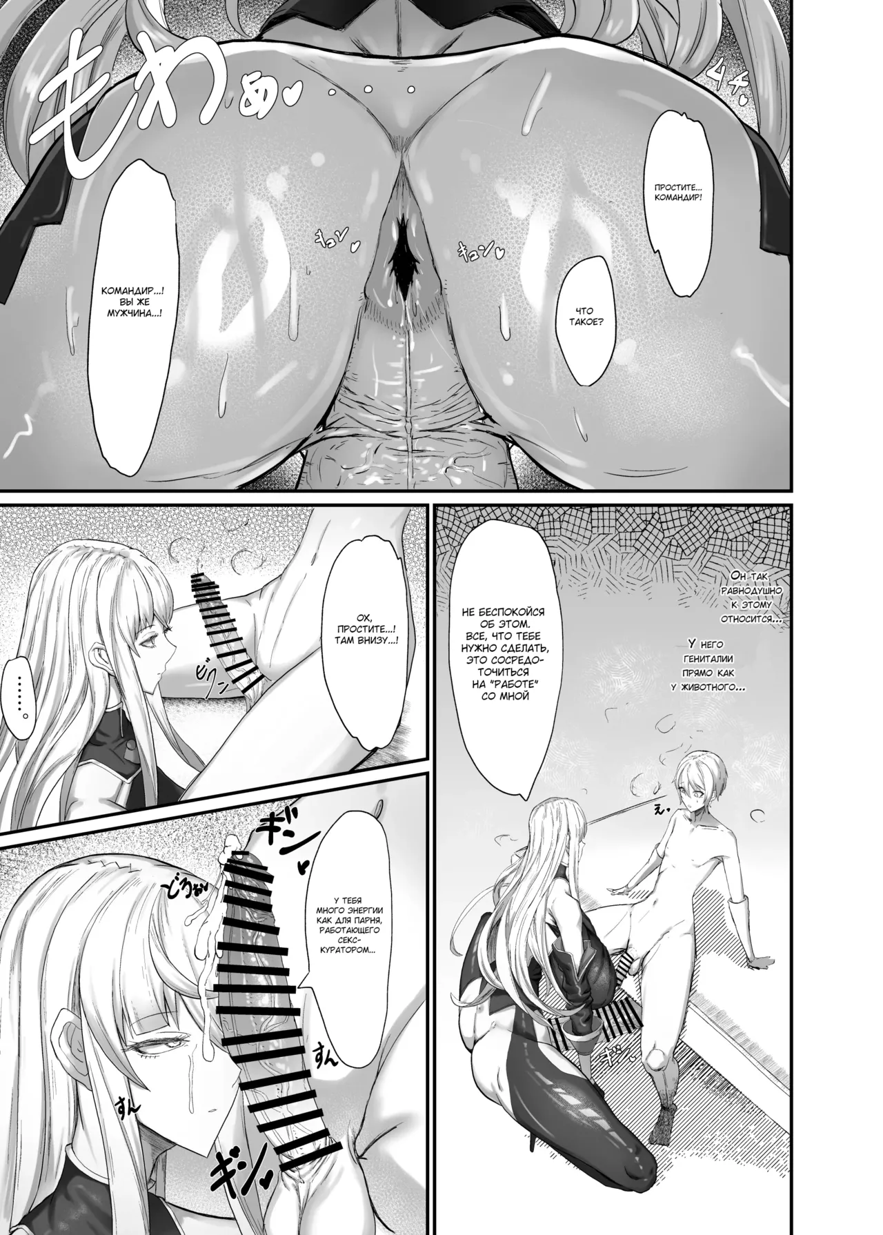 [Moujou Ishiki (Canvas Solaris)] Valkyria Jin Seishori Kiroku | Запись сексуальной обработки Валькирии (Valkyria Chronicles) [Russian] [Digital] imagen número 5