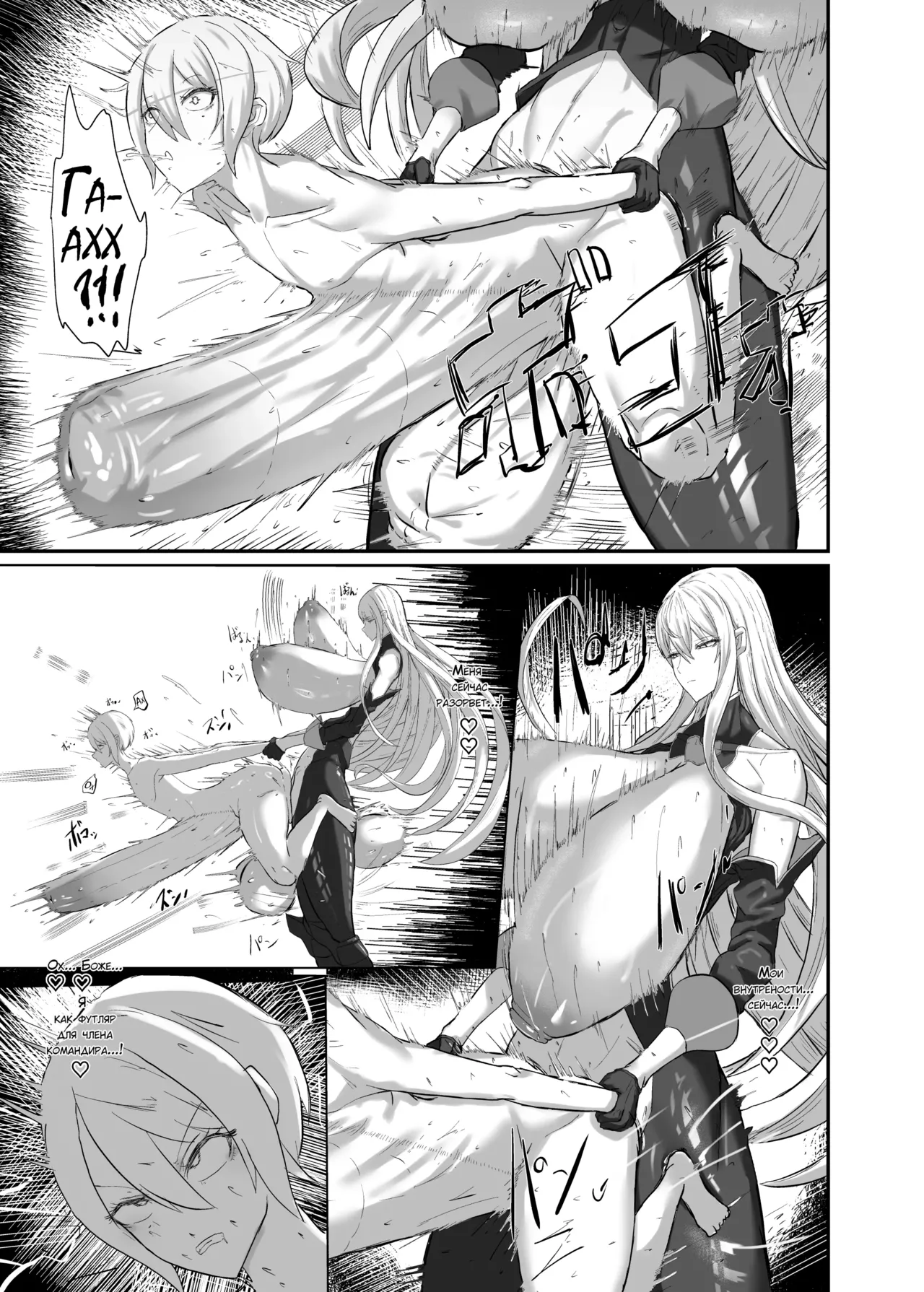 [Moujou Ishiki (Canvas Solaris)] Valkyria Jin Seishori Kiroku | Запись сексуальной обработки Валькирии (Valkyria Chronicles) [Russian] [Digital] imagen número 19