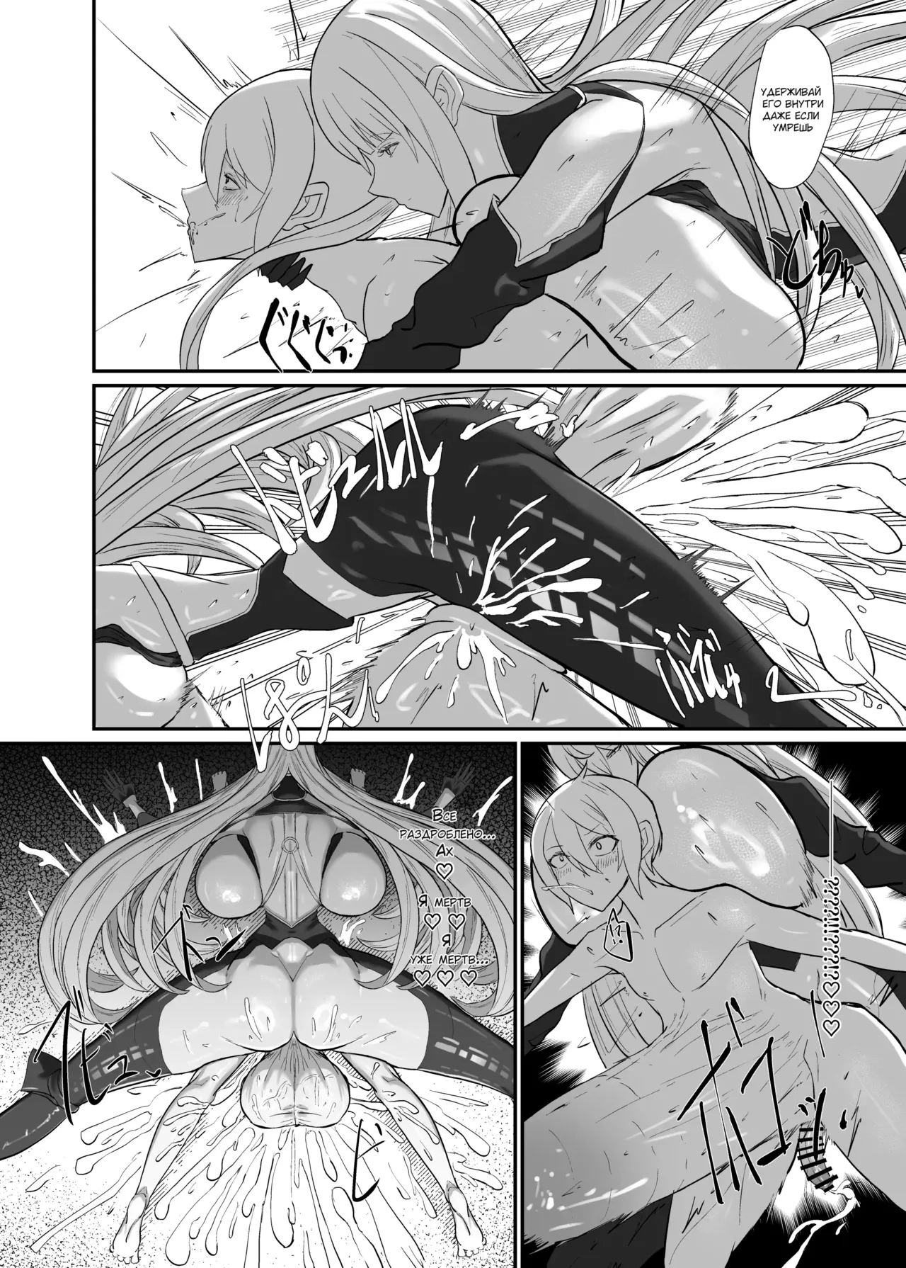 [Moujou Ishiki (Canvas Solaris)] Valkyria Jin Seishori Kiroku | Запись сексуальной обработки Валькирии (Valkyria Chronicles) [Russian] [Digital] imagen número 24