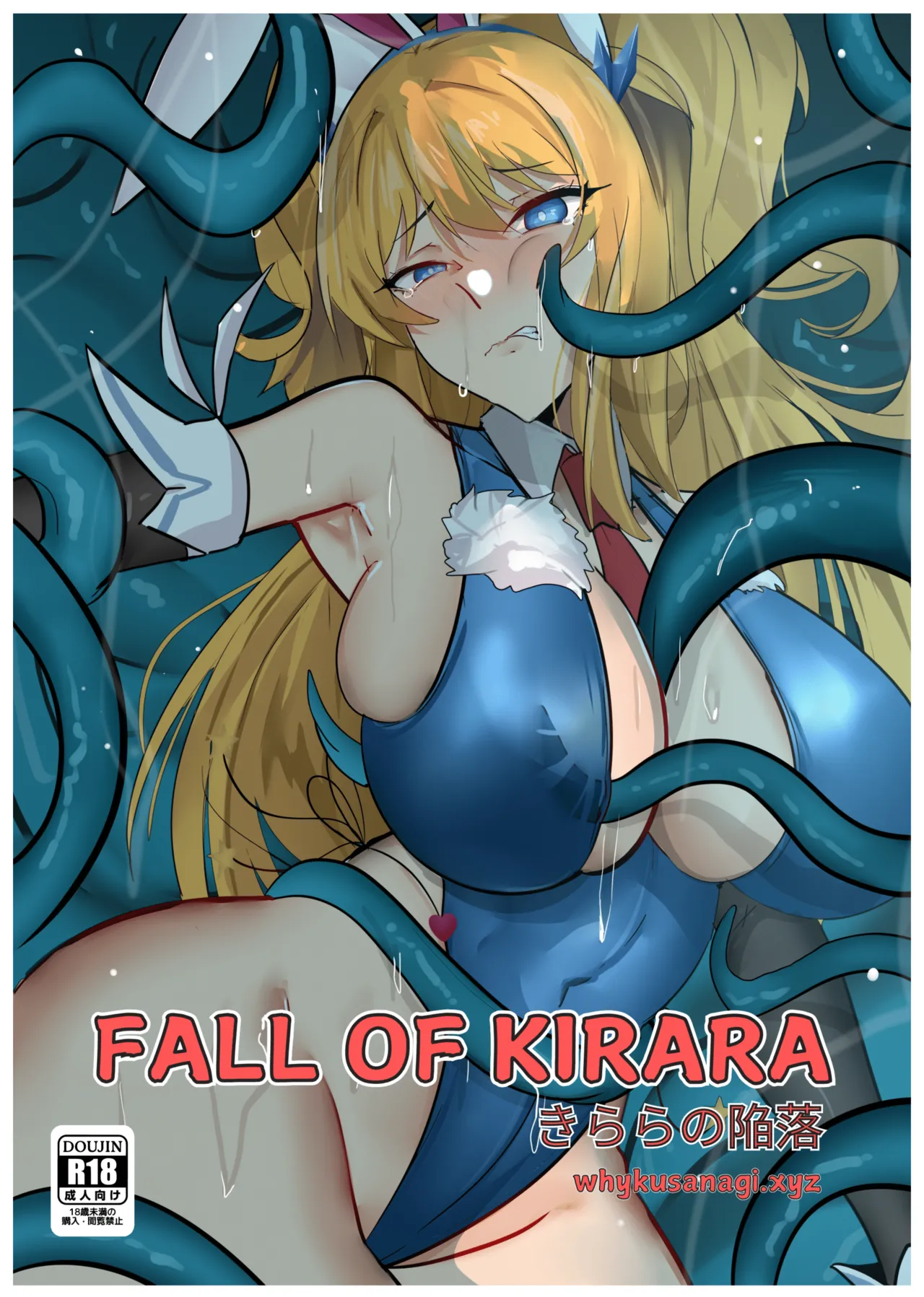 [whyKusanagi] Fall of Kirara [Digital] image number 1