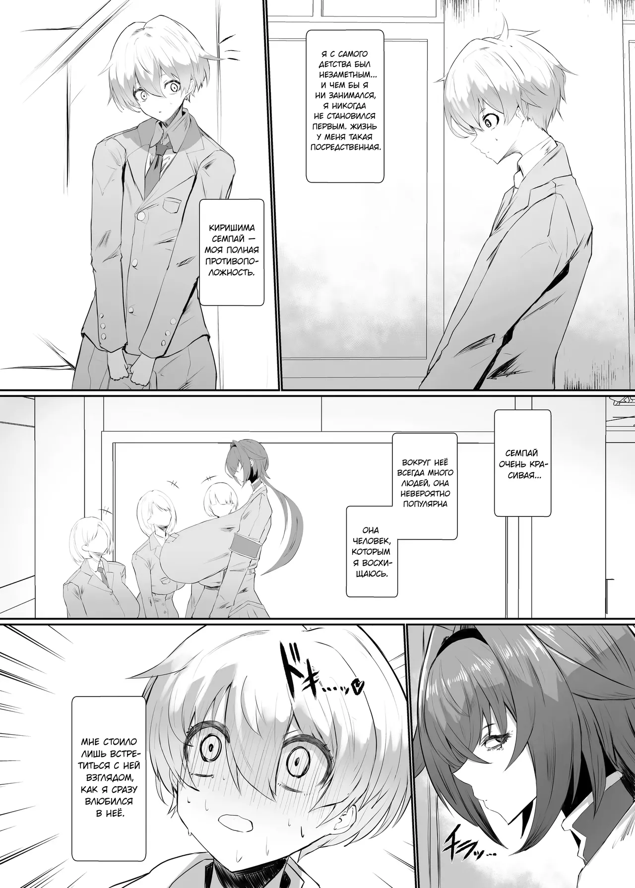 [Moujou Ishiki (Canvas Solaris)] Kirishima Senpai | Киришима сенпай [Russian] [Digital] 图片编号 5