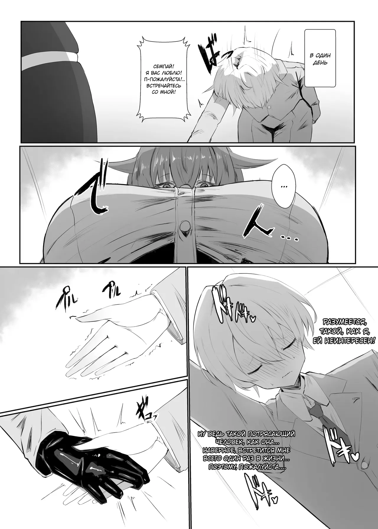 [Moujou Ishiki (Canvas Solaris)] Kirishima Senpai | Киришима сенпай [Russian] [Digital] 图片编号 7