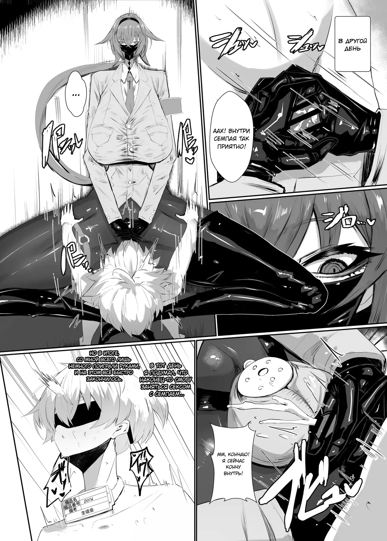 [Moujou Ishiki (Canvas Solaris)] Kirishima Senpai | Киришима сенпай [Russian] [Digital] 图片编号 9