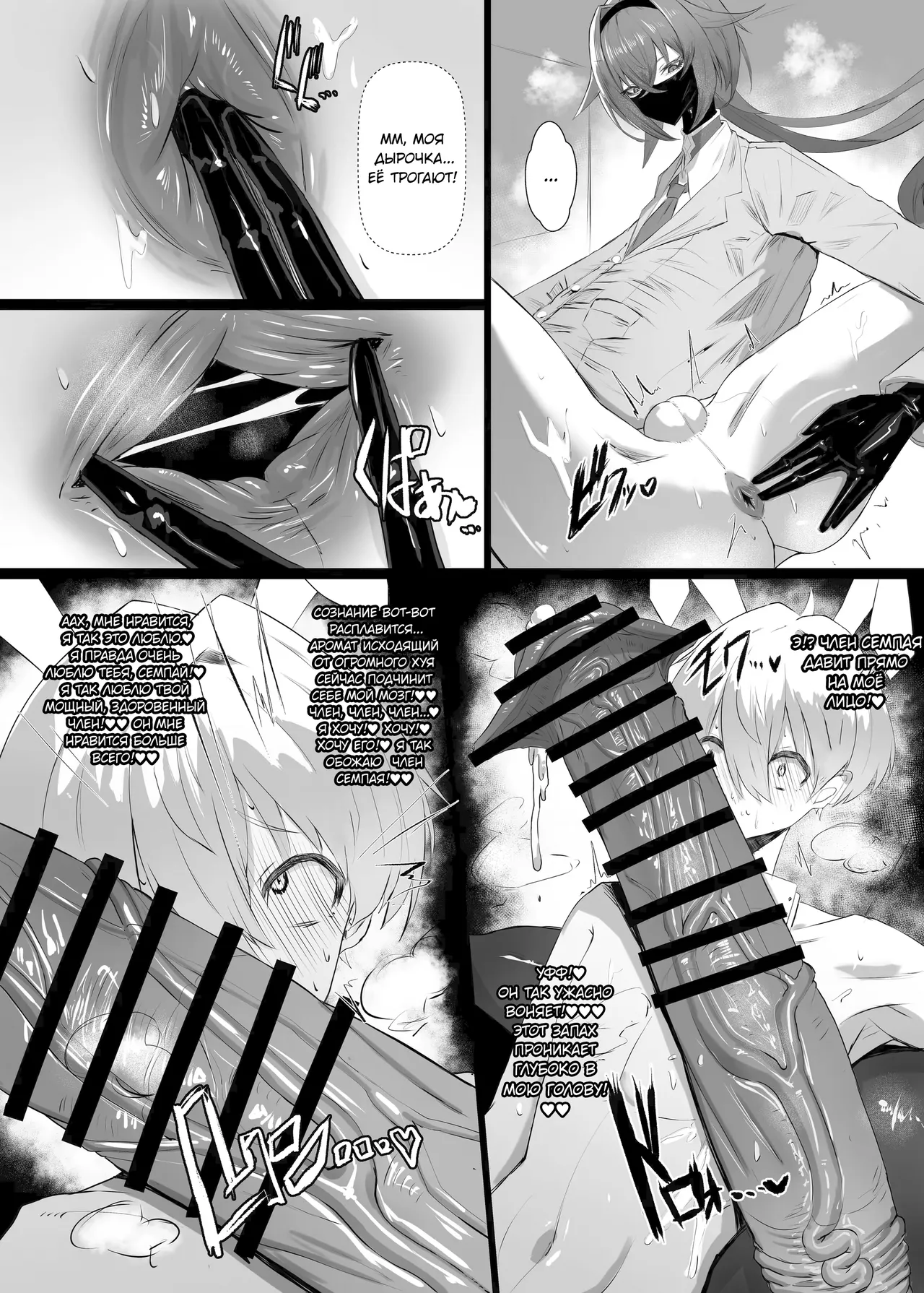 [Moujou Ishiki (Canvas Solaris)] Kirishima Senpai | Киришима сенпай [Russian] [Digital] 图片编号 13