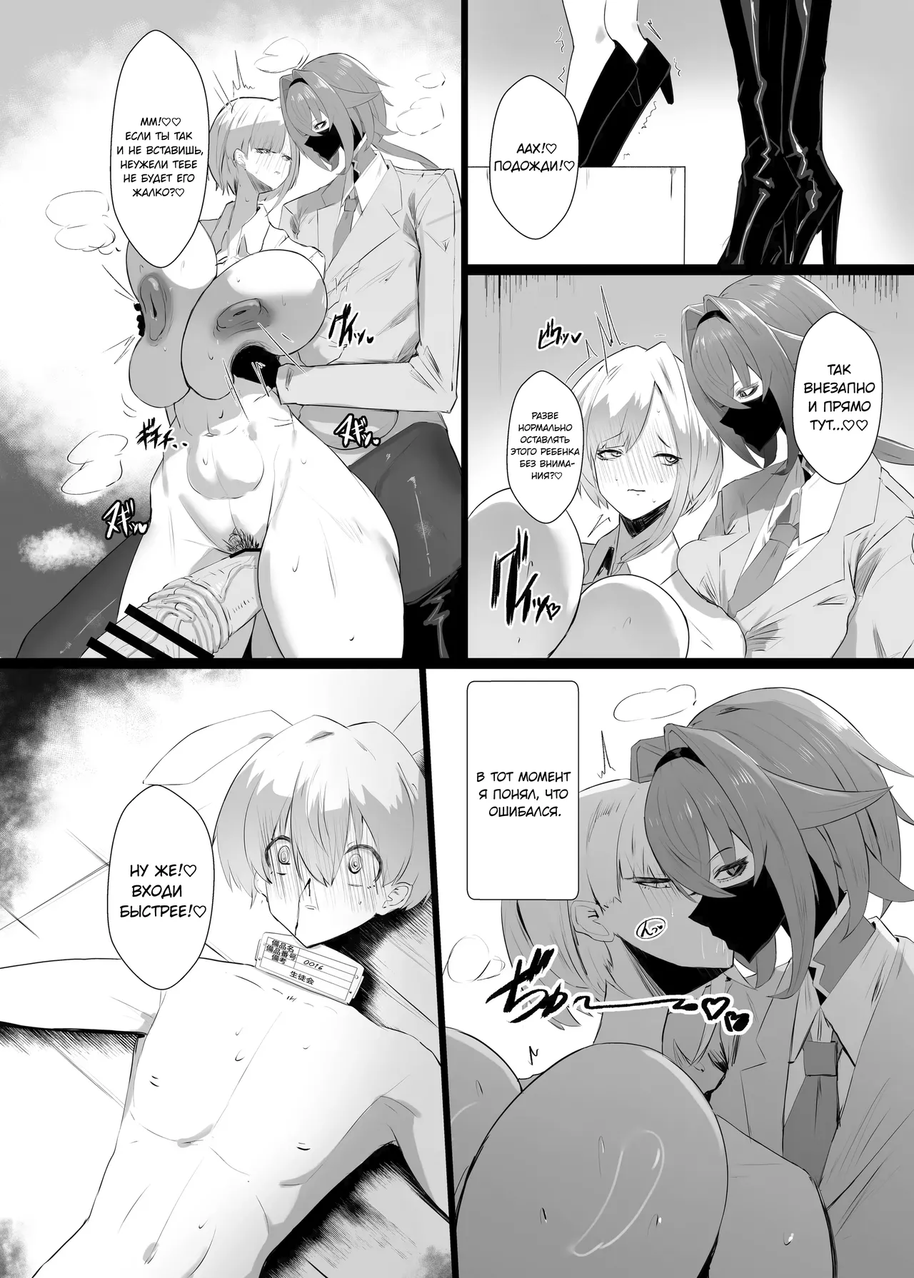 [Moujou Ishiki (Canvas Solaris)] Kirishima Senpai | Киришима сенпай [Russian] [Digital] 图片编号 19